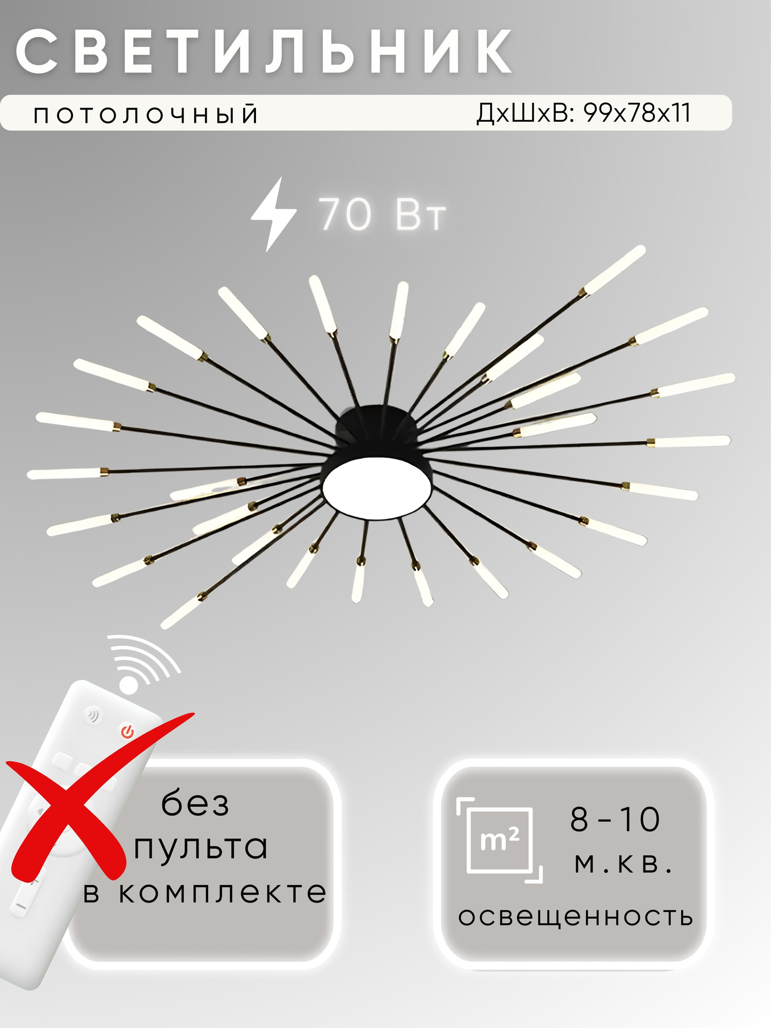 Люстра Aitin-Pro C9108/28+1 (черный/золото)