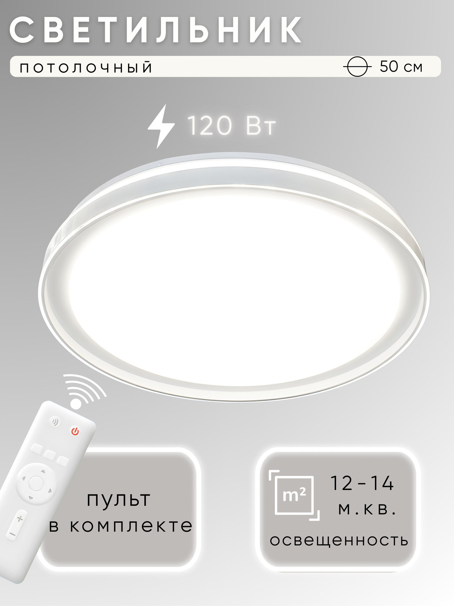 Потолочный светильник Aitin-Pro RT505/500 (белый)