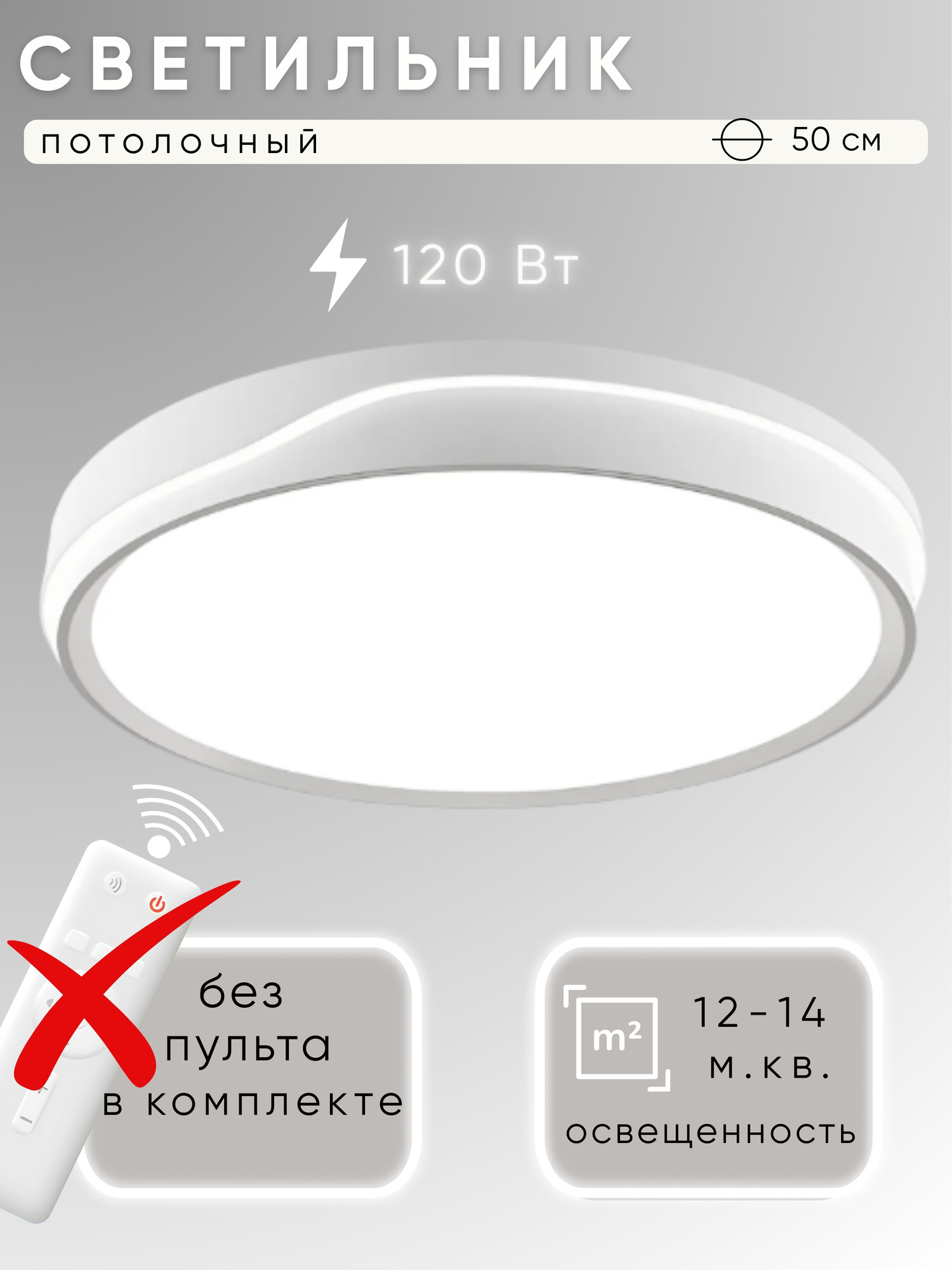 Потолочный светильник Aitin-Pro RT5112/500 72W (серый)