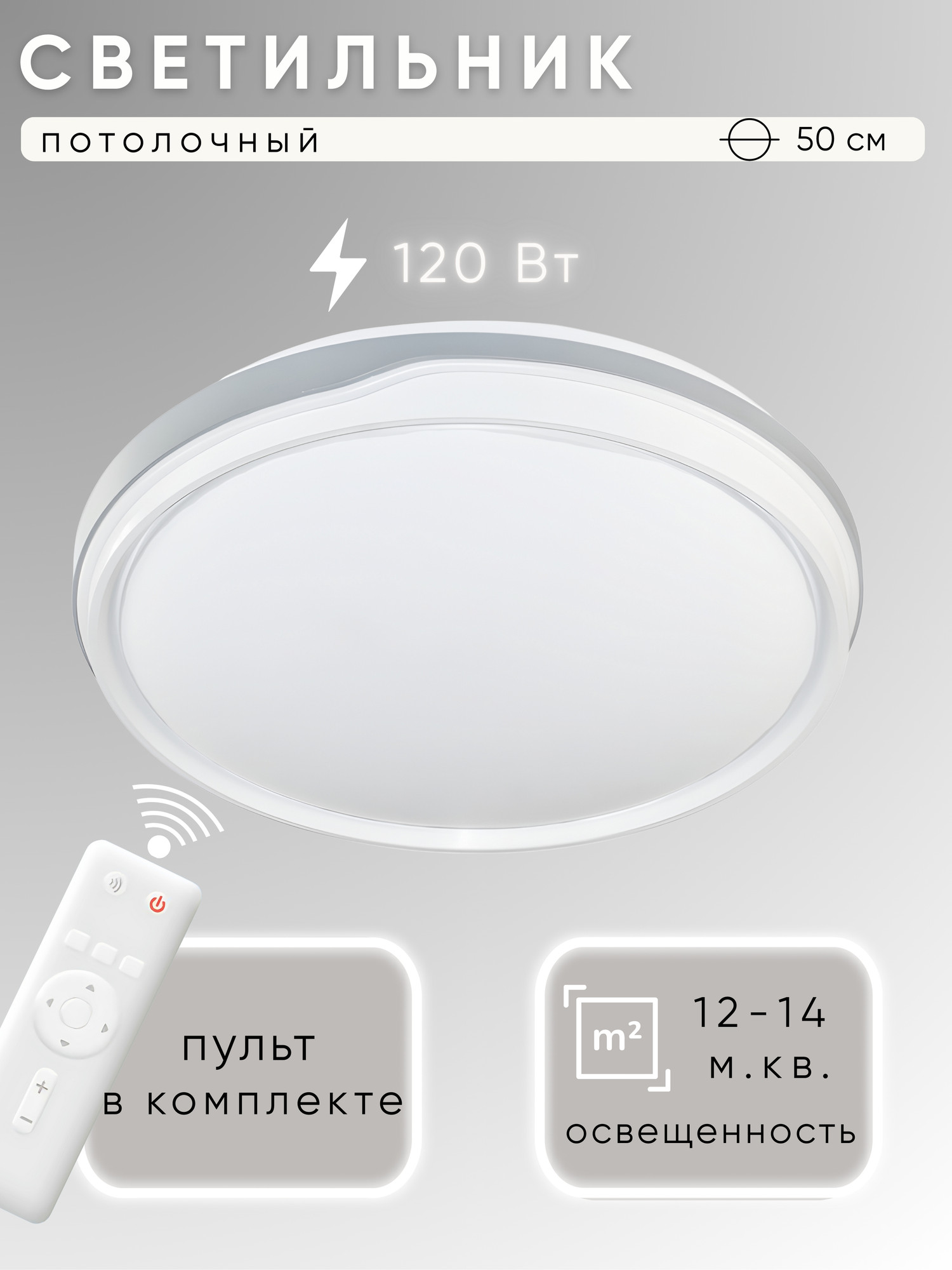 Потолочный светильник Aitin-Pro RT5116/500 120W (серый)