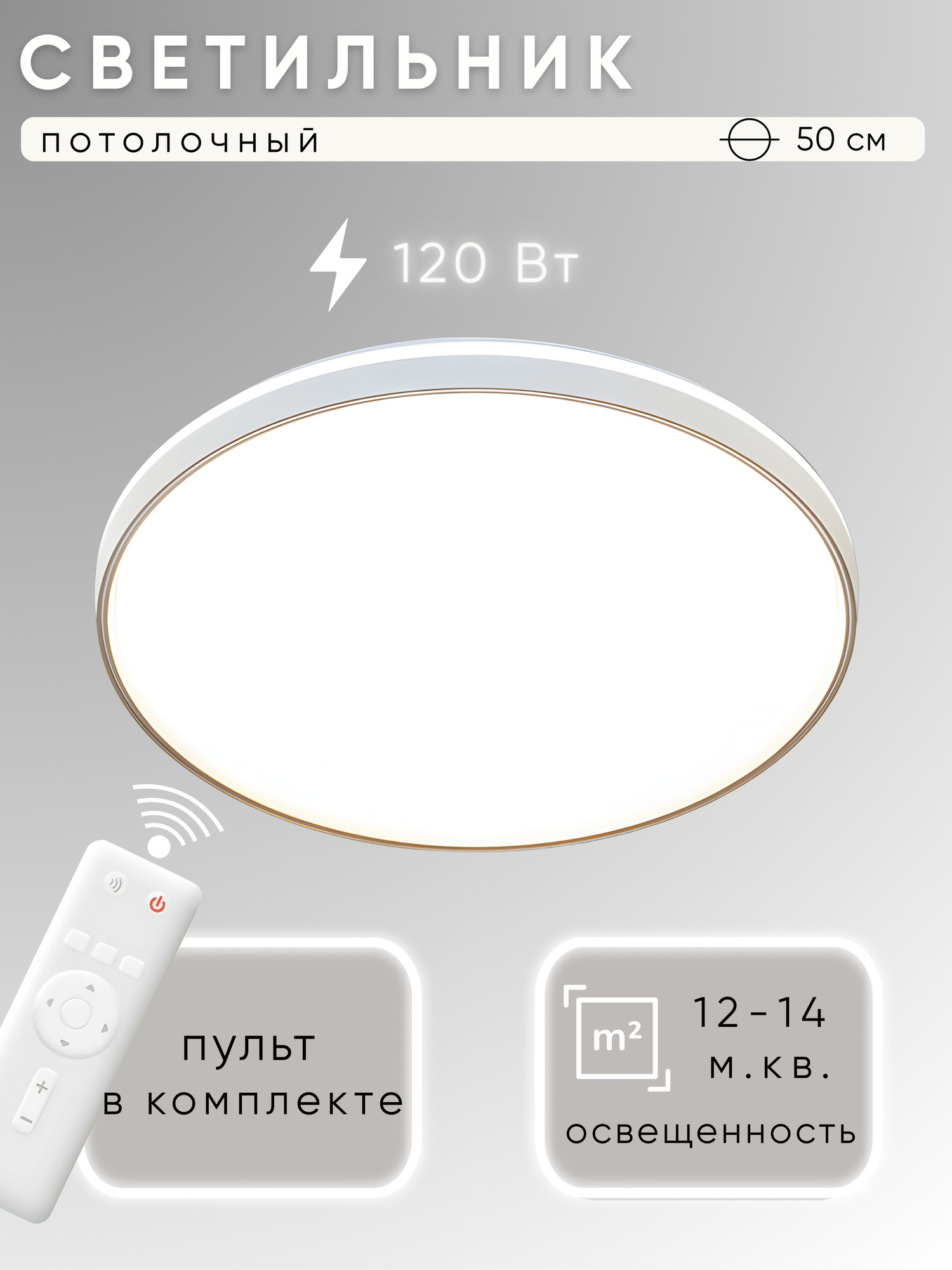 Потолочный светильник Aitin-Pro RT5151/500 120W (золото)