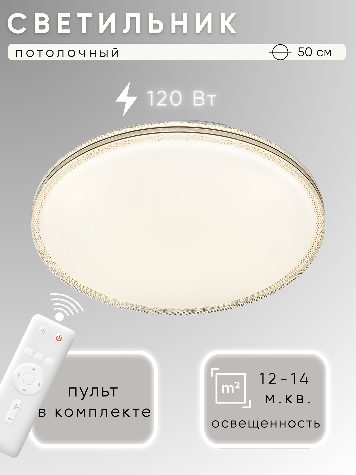 Потолочный светильник Aitin-Pro RT571M/500 120W (серебристый)