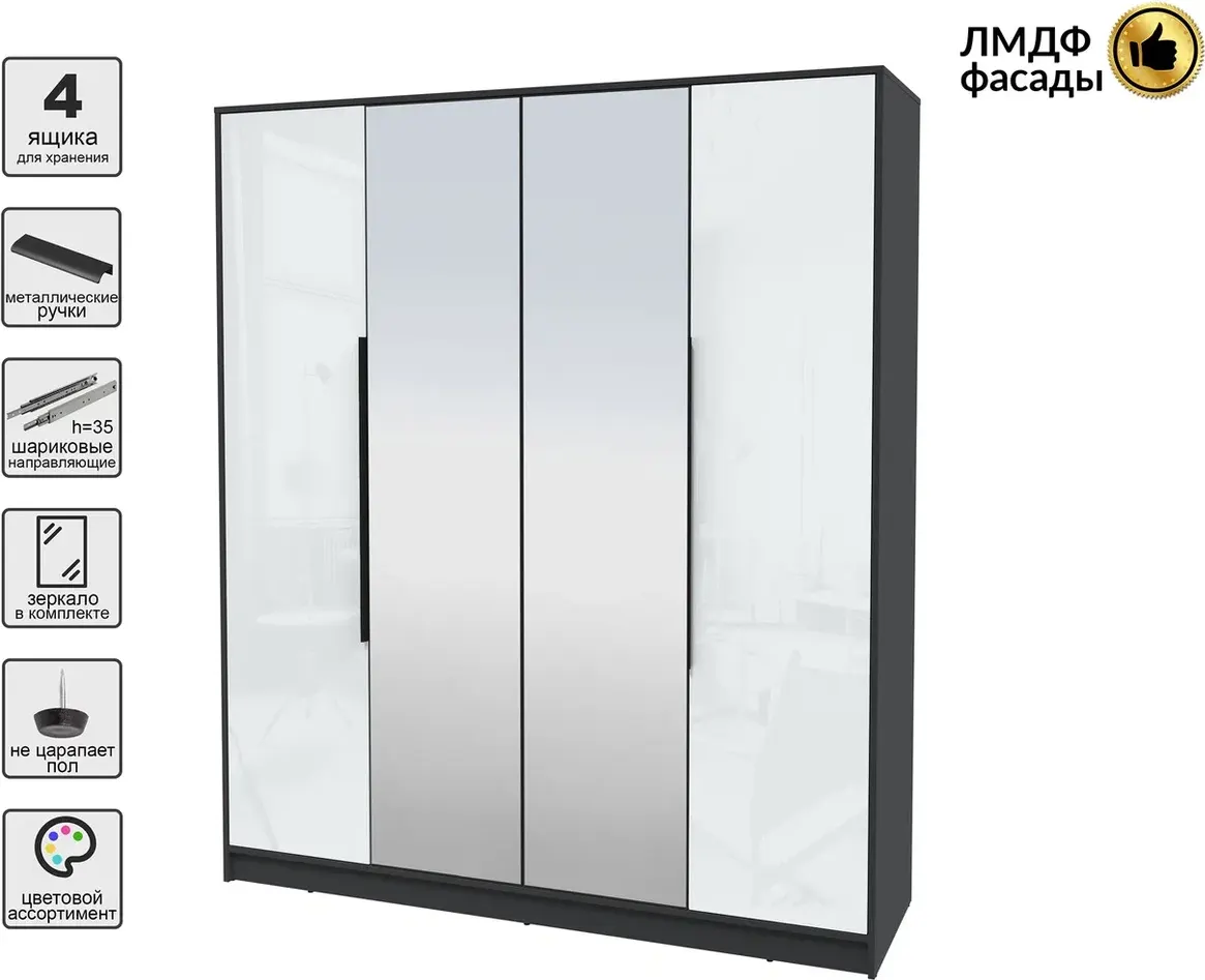 Шкаф Interline Концепт КТ-Ш4з Глосс (антрацит/белый глянец) — фото 2