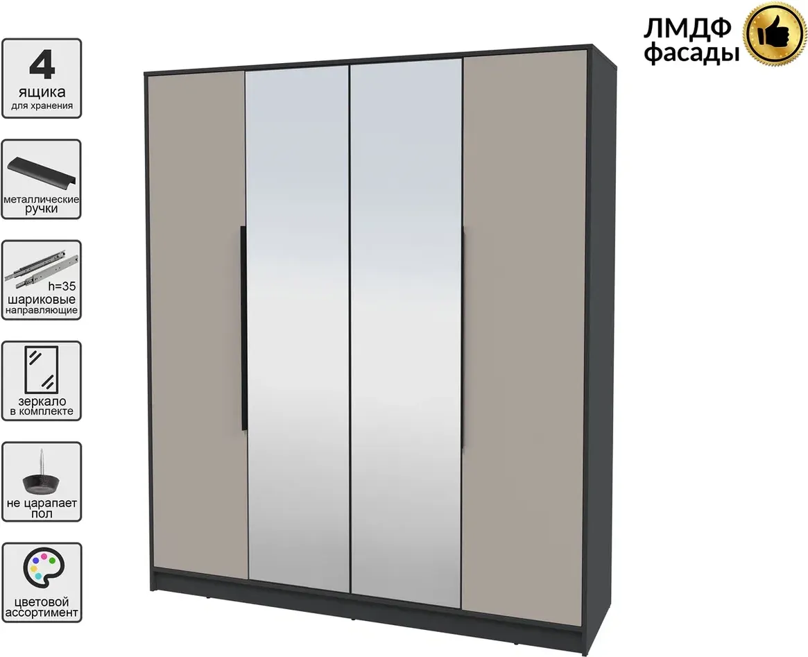 Шкаф Interline Концепт КТ-Ш4з Глосс (антрацит/луна) — фото 2