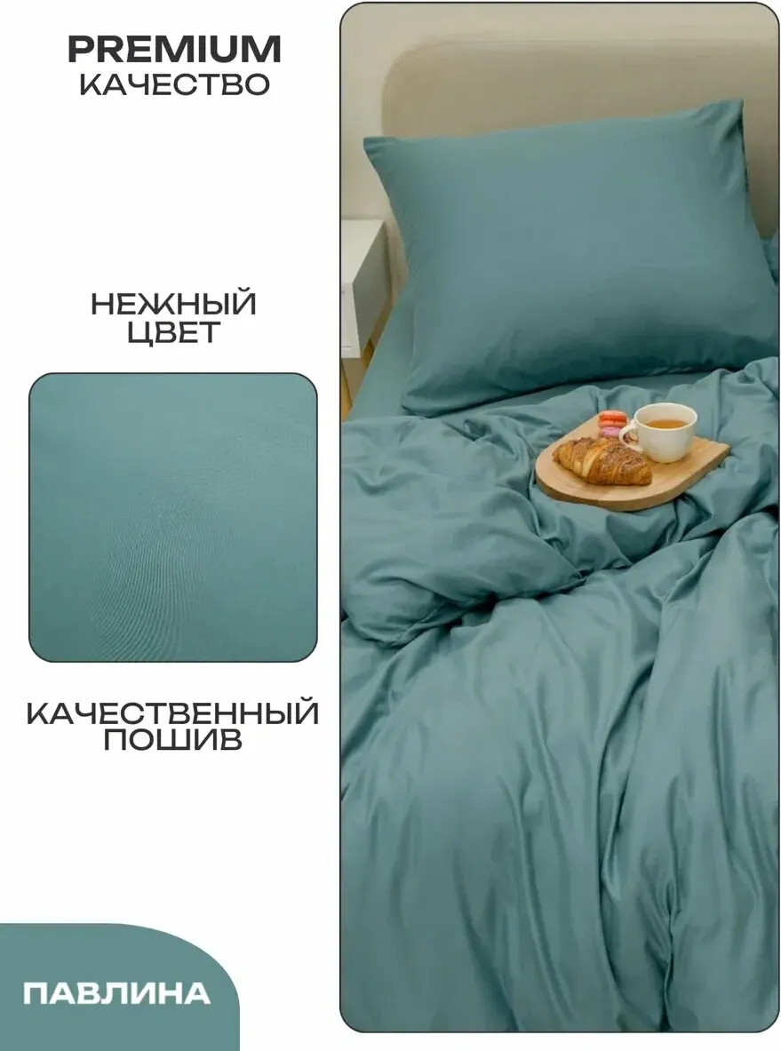 Комплект постельного белья Павлина Манетти 1.5сп (изумруд) — фото 4