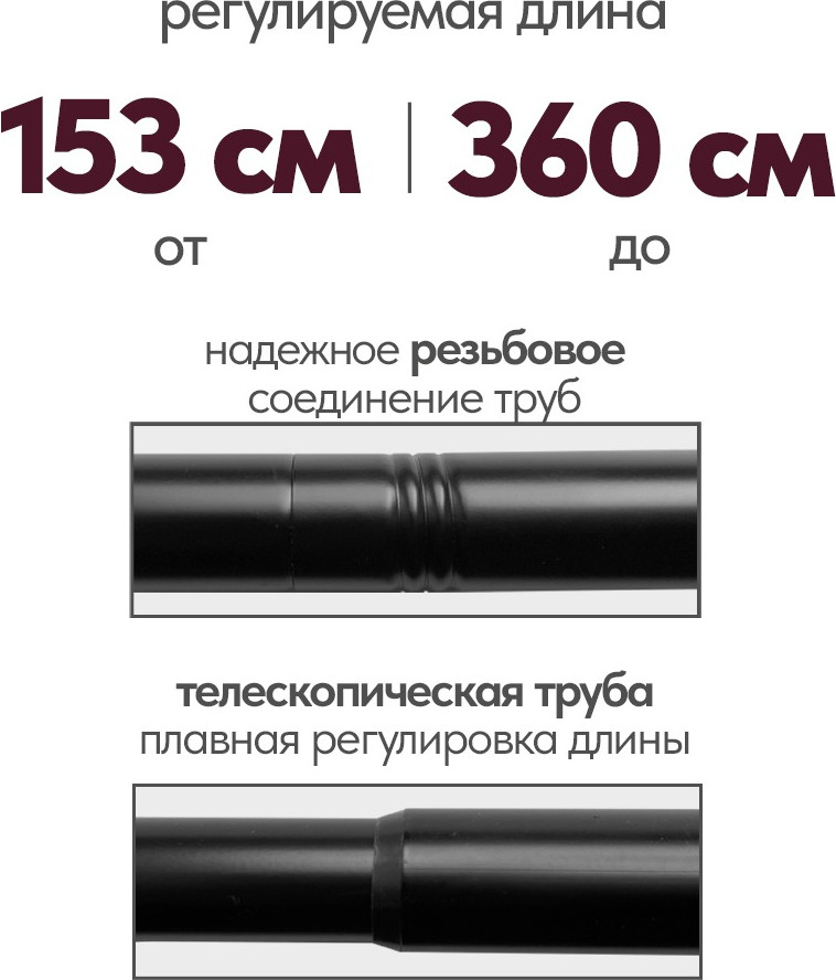 Карниз для штор UG HOME Раздвижной 2-рядный / 2КР-153-360-Ч (черный, 1.53-3.6м) — фото 3