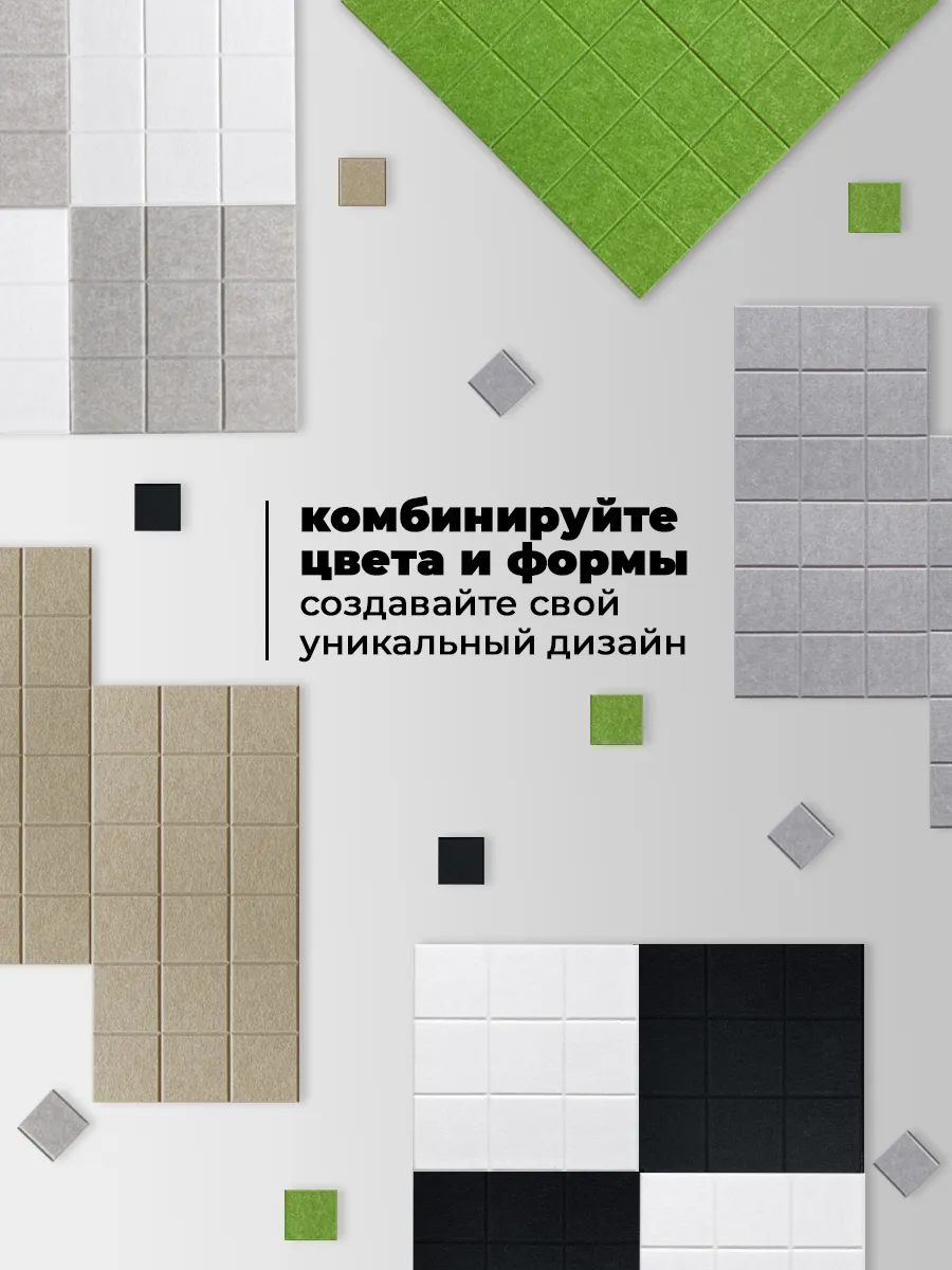 Мягкая стеновая панель UG HOME Самоклеющаяся 300x300x9мм / ФП.2-СБЖ (2шт, светло-бежевый) — фото 5