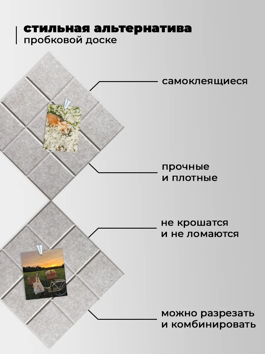 Мягкая стеновая панель UG HOME Самоклеющаяся 300x300x9мм / ФП.2-СБЖ (2шт, светло-бежевый) — фото 2