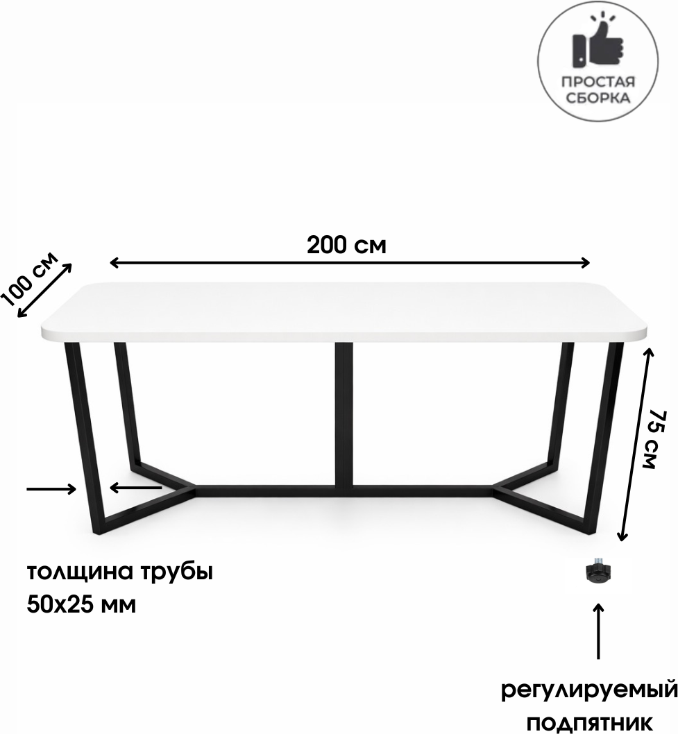 Обеденный стол Макс Стайл Модерн СТО-2000x1000 (белый 601 PO) — фото 3