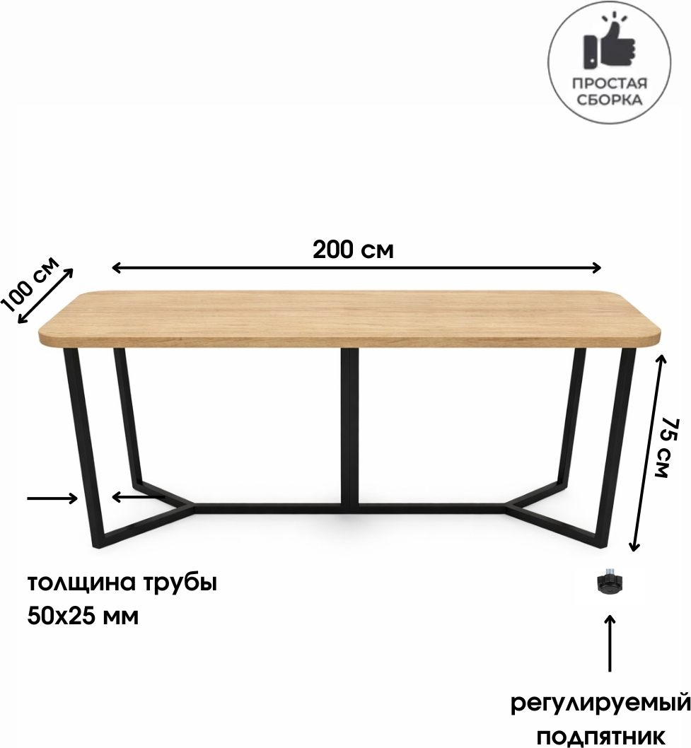 Обеденный стол Макс Стайл Модерн СТО-2000x1000 (дуб 325 SWN) — фото 3