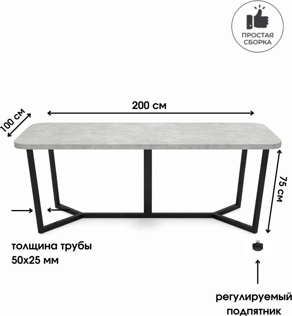 Обеденный стол Макс Стайл Модерн СТО-2000x1000 (бетон 818 PO) — фото 3