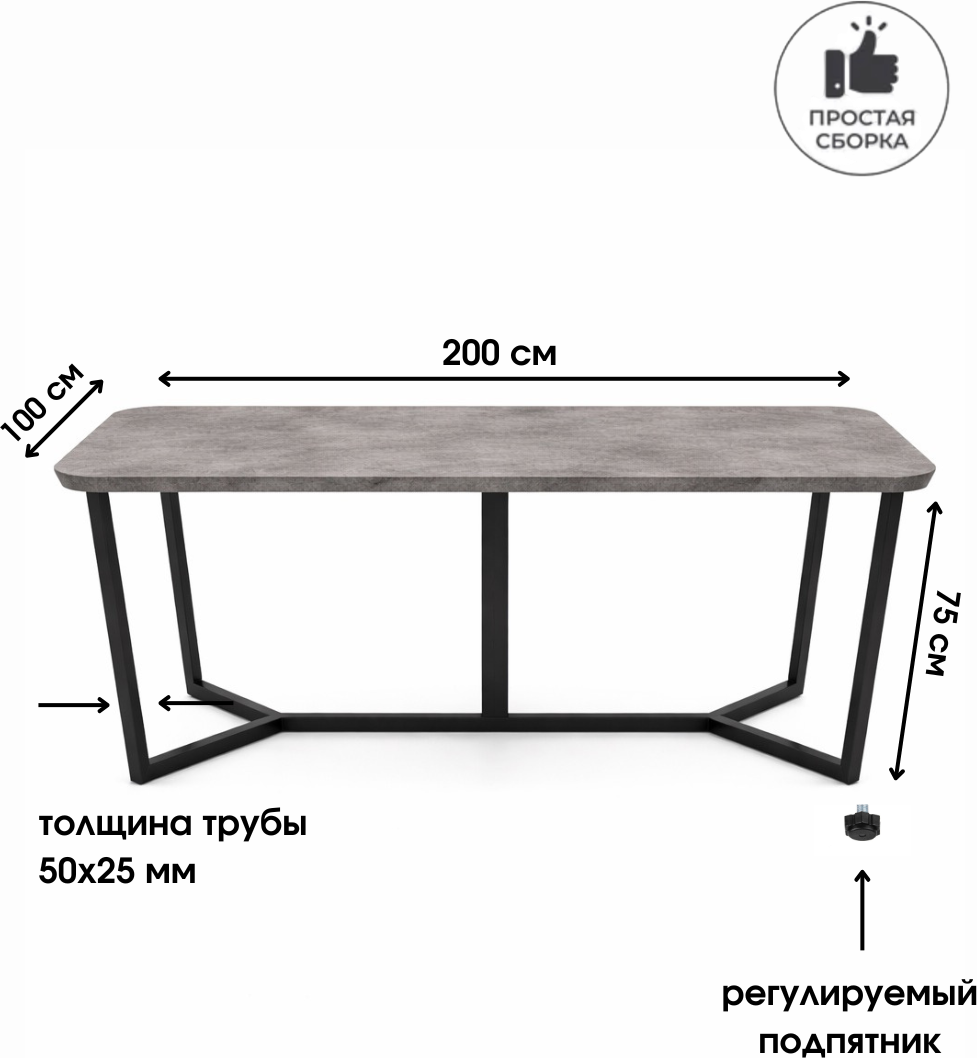 Обеденный стол Макс Стайл Модерн СТО-2000x1000 (оникс 817 TM) — фото 3