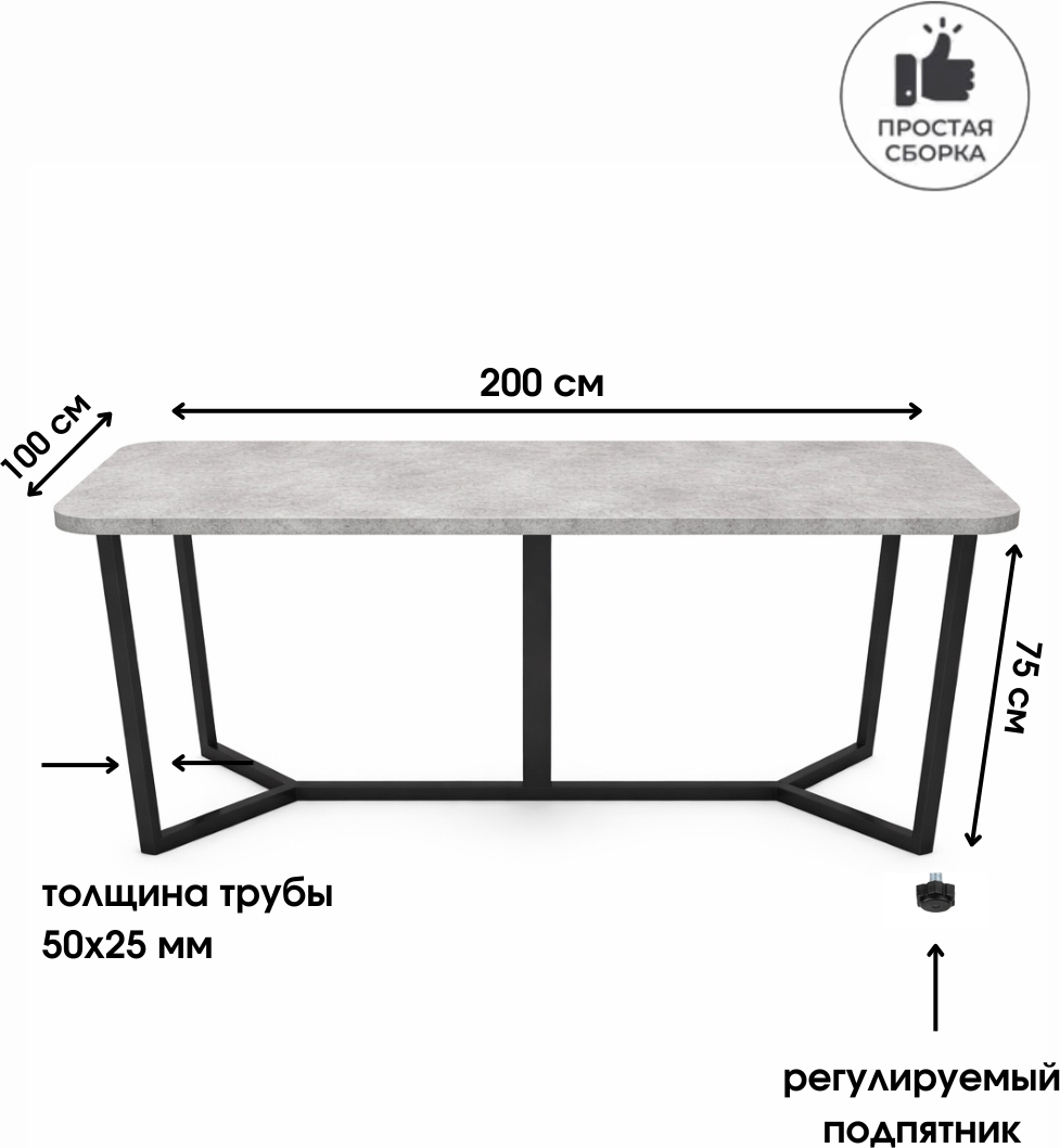 Обеденный стол Макс Стайл Модерн СТО-2000x1000 (темный бетон 816 PO) — фото 3