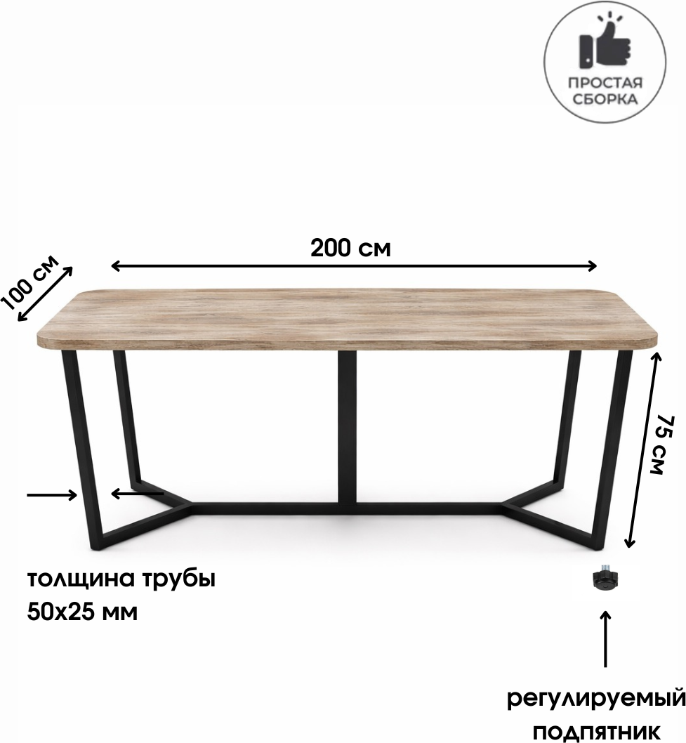 Обеденный стол Макс Стайл Модерн СТО-2000x1000 (дуб юкон 358 SWN) — фото 3