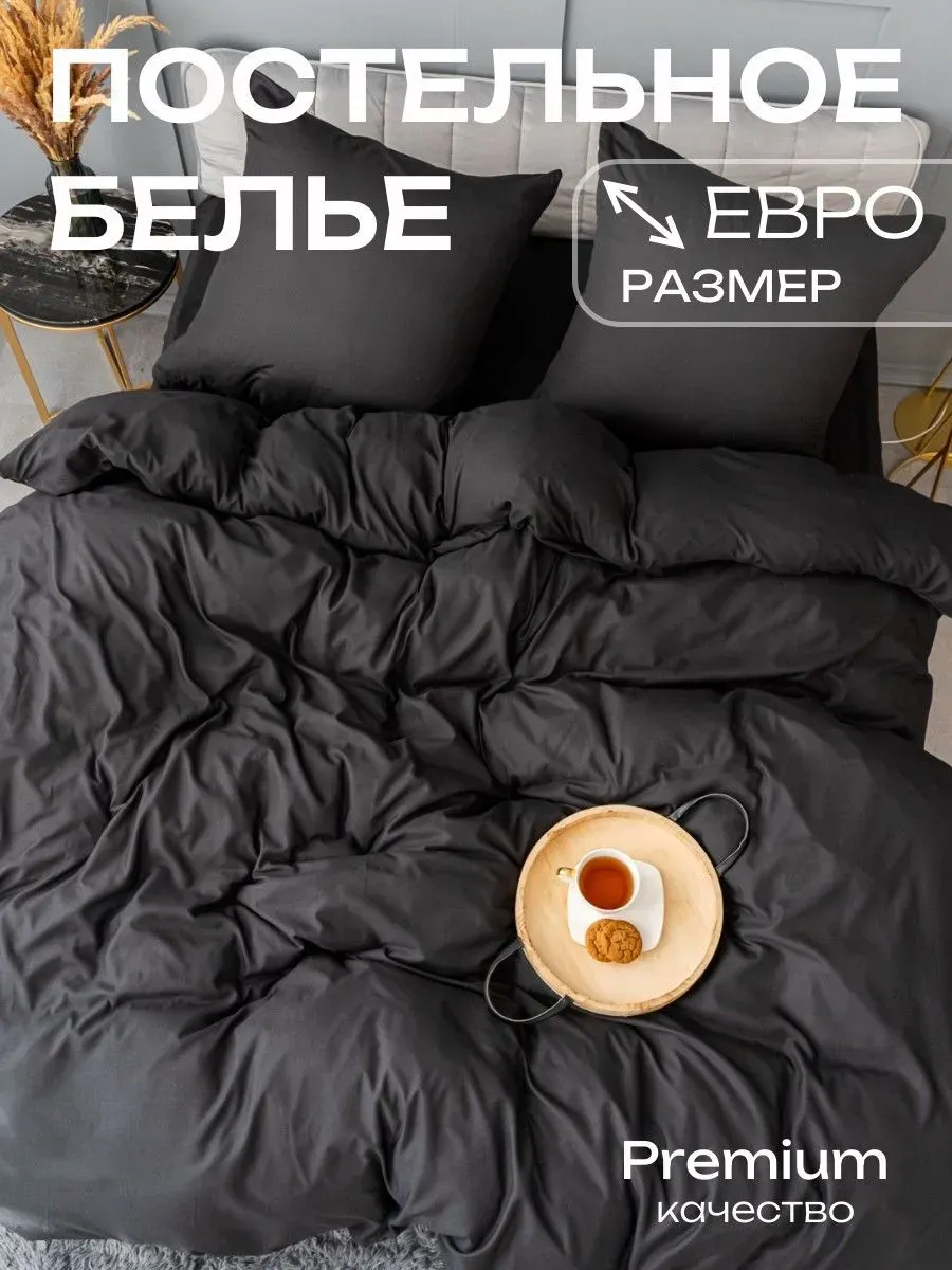 Комплект постельного белья Павлина Манетти Евро (черный) — фото 2