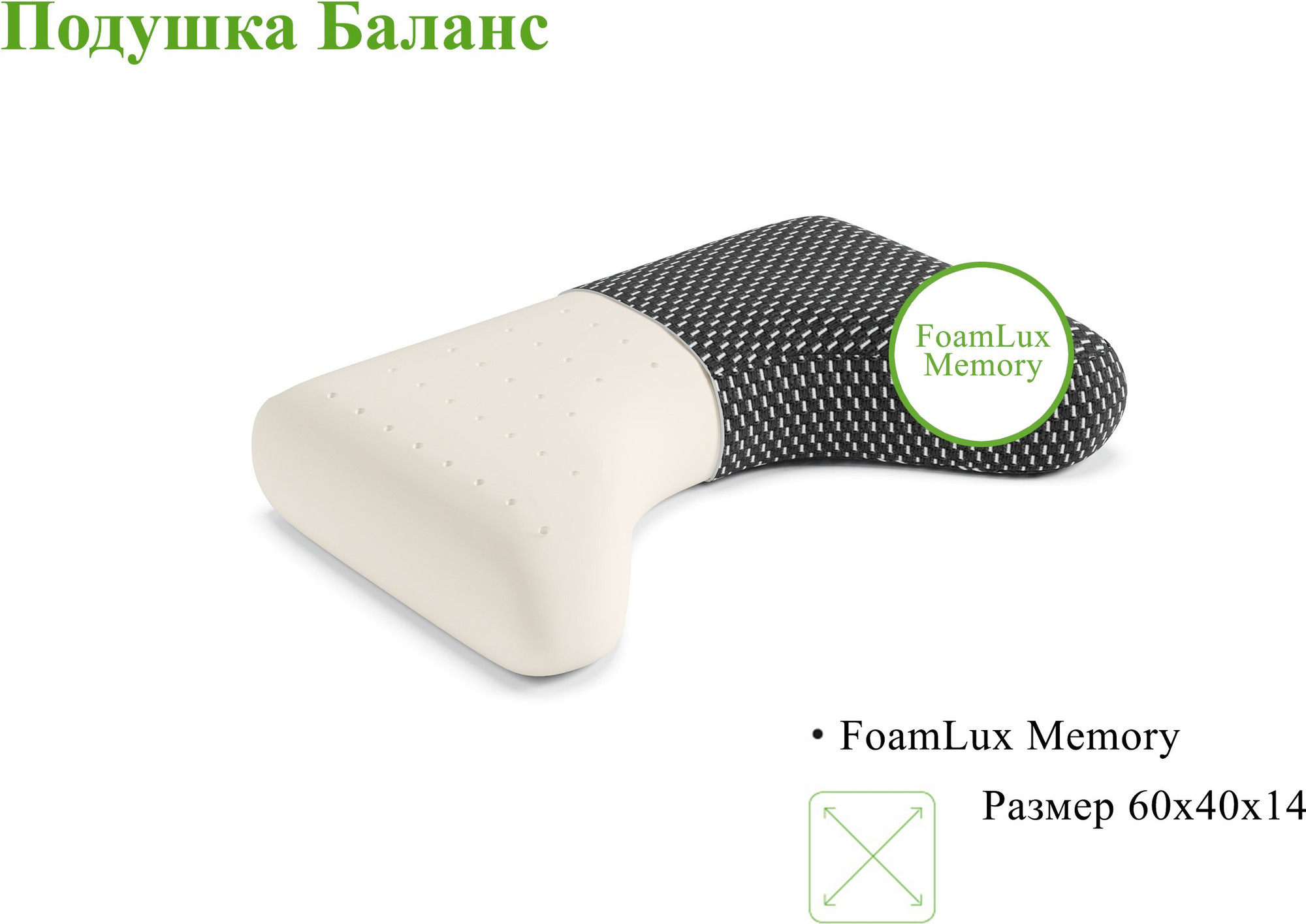 Ортопедическая подушка EOS Баланс 60x40 (Black Edition) — фото 2