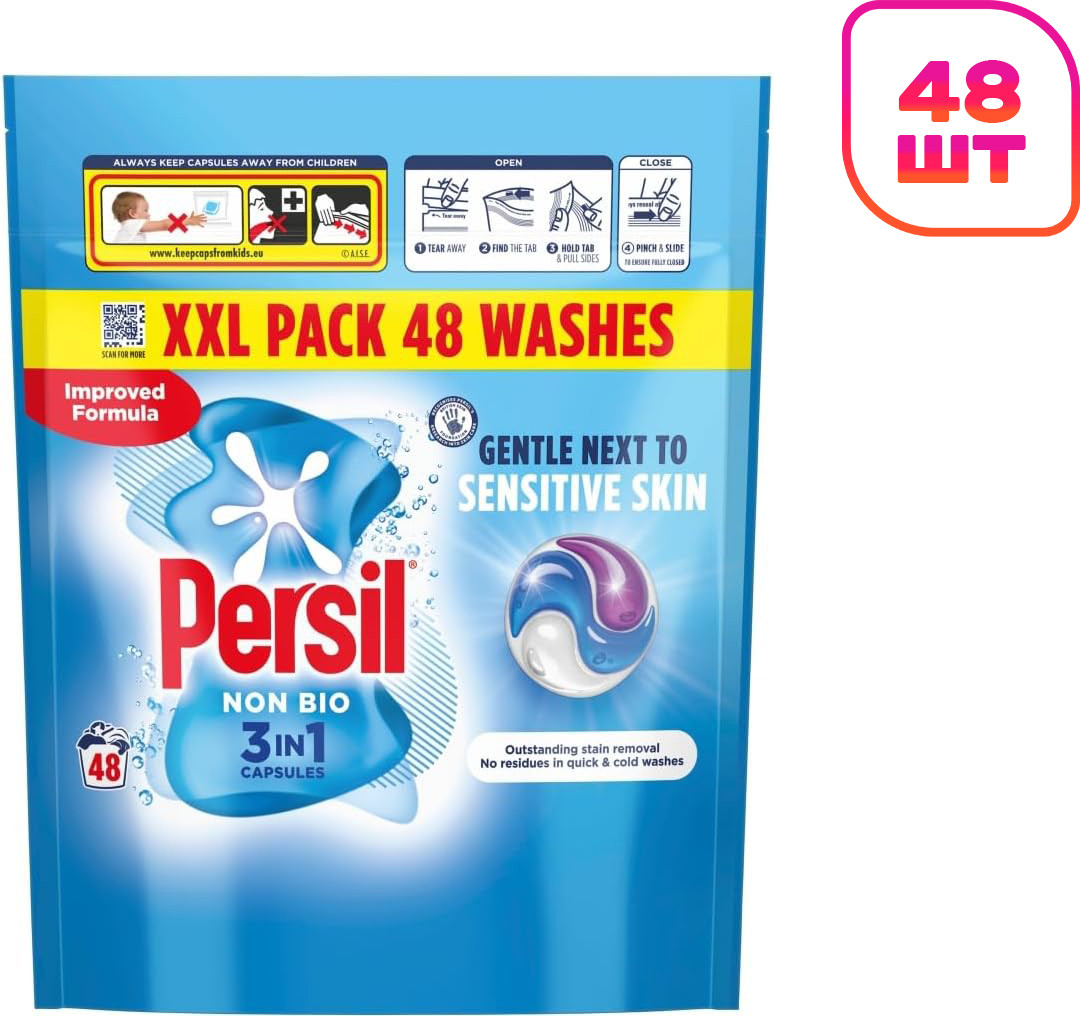 Капсулы для стирки Persil Non Bio 3 в 1 (48шт)
