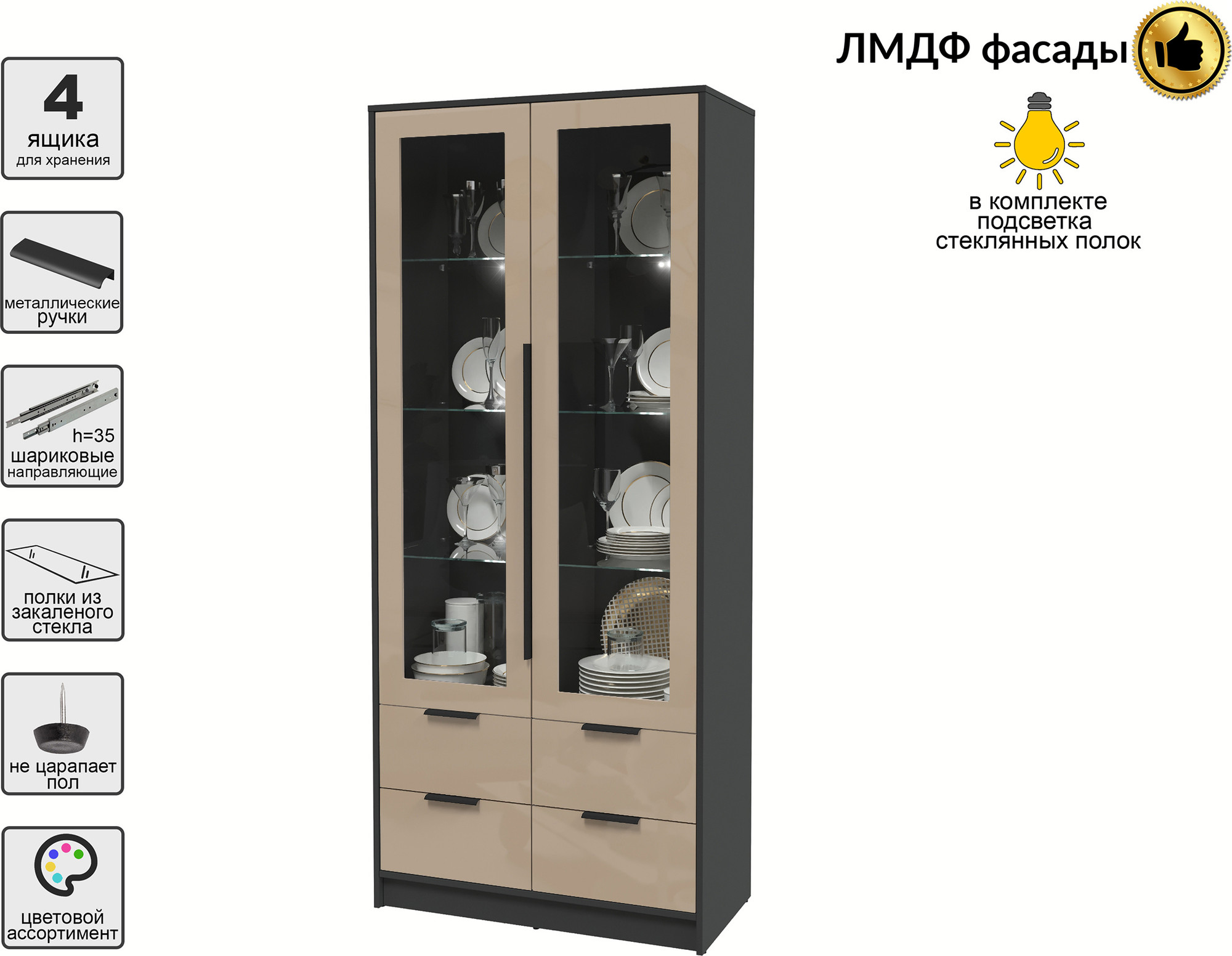 Шкаф с витриной Interline Концепт КТ-ШВ2 с подсветкой Глосс (антрацит/капучино глянец) — фото 2