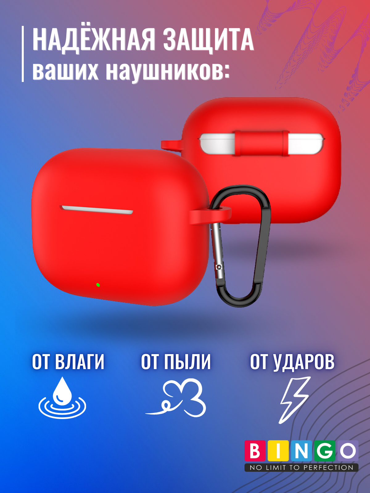Чехол для наушников Bingo Silicone для Huawei FreeBuds SE 4 ANC (красный) — фото 2
