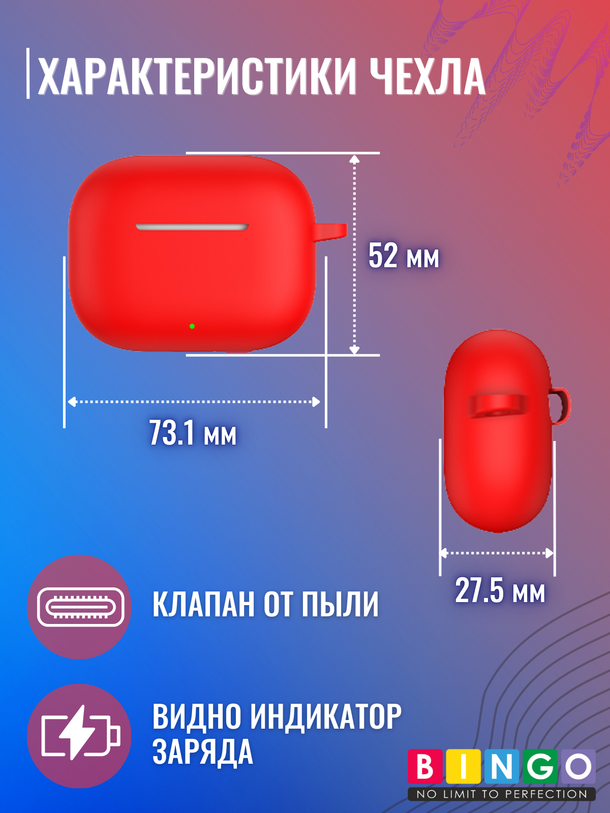 Чехол для наушников Bingo Silicone для Huawei FreeBuds SE 4 ANC (красный) — фото 3