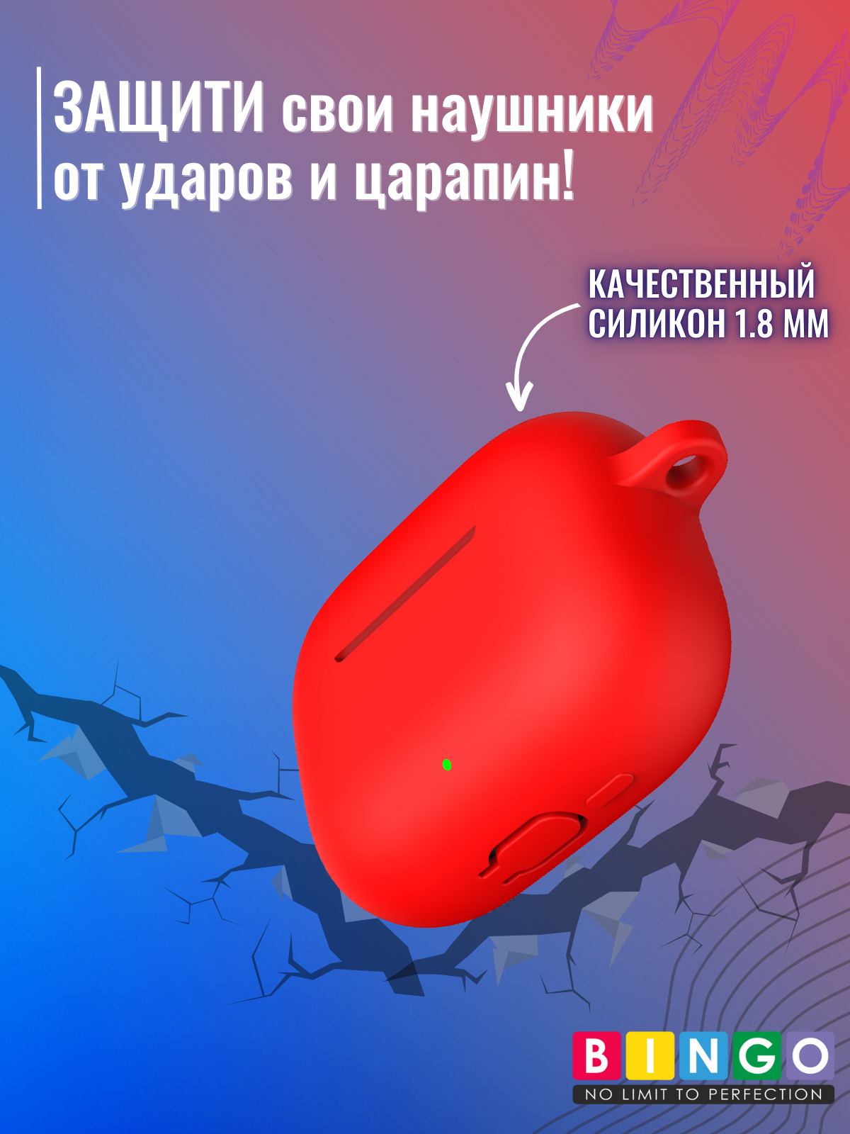 Чехол для наушников Bingo Silicone для Huawei FreeBuds SE 4 ANC (красный) — фото 4