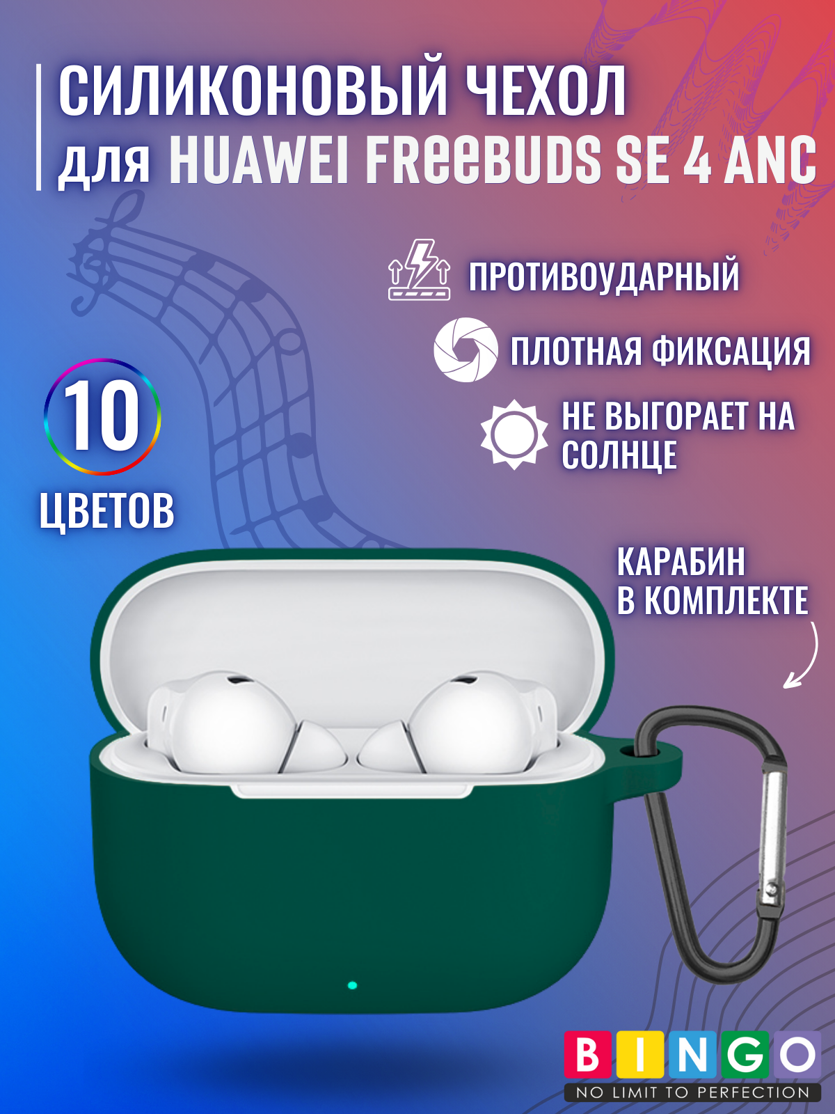 Чехол для наушников Bingo Silicone для Huawei FreeBuds SE 4 ANC (темно-зеленый)