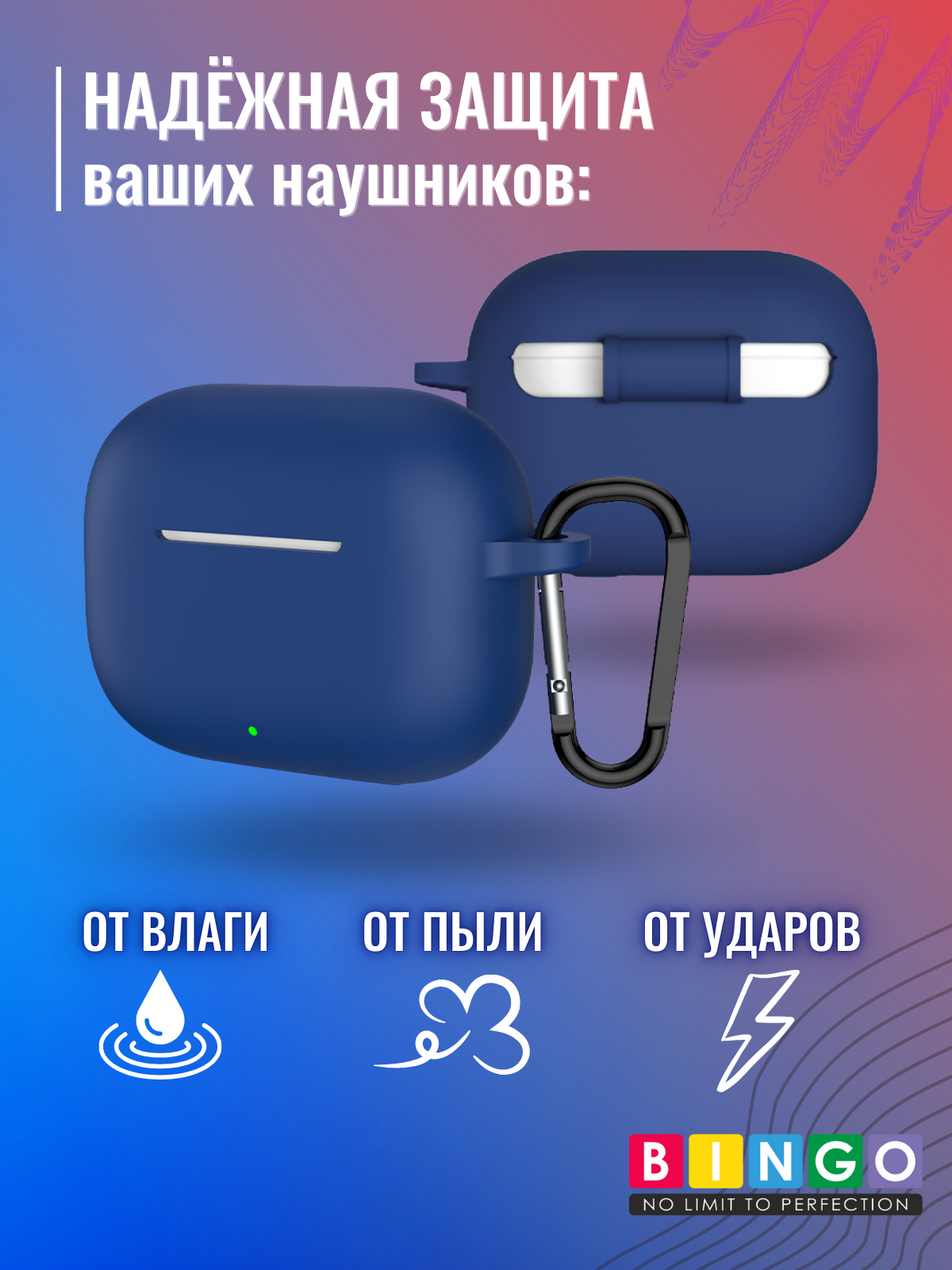 Чехол для наушников Bingo Silicone для Huawei FreeBuds SE 4 ANC (темно-синий) — фото 2