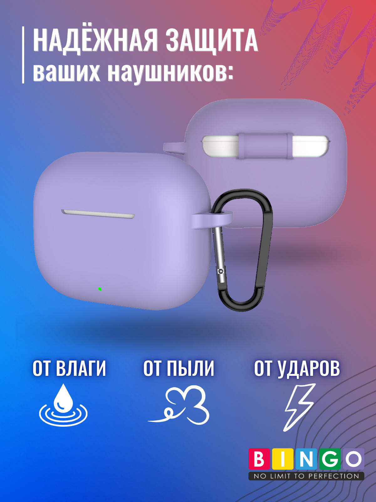 Чехол для наушников Bingo Silicone для Huawei FreeBuds SE 4 ANC (фиолетовый) — фото 2