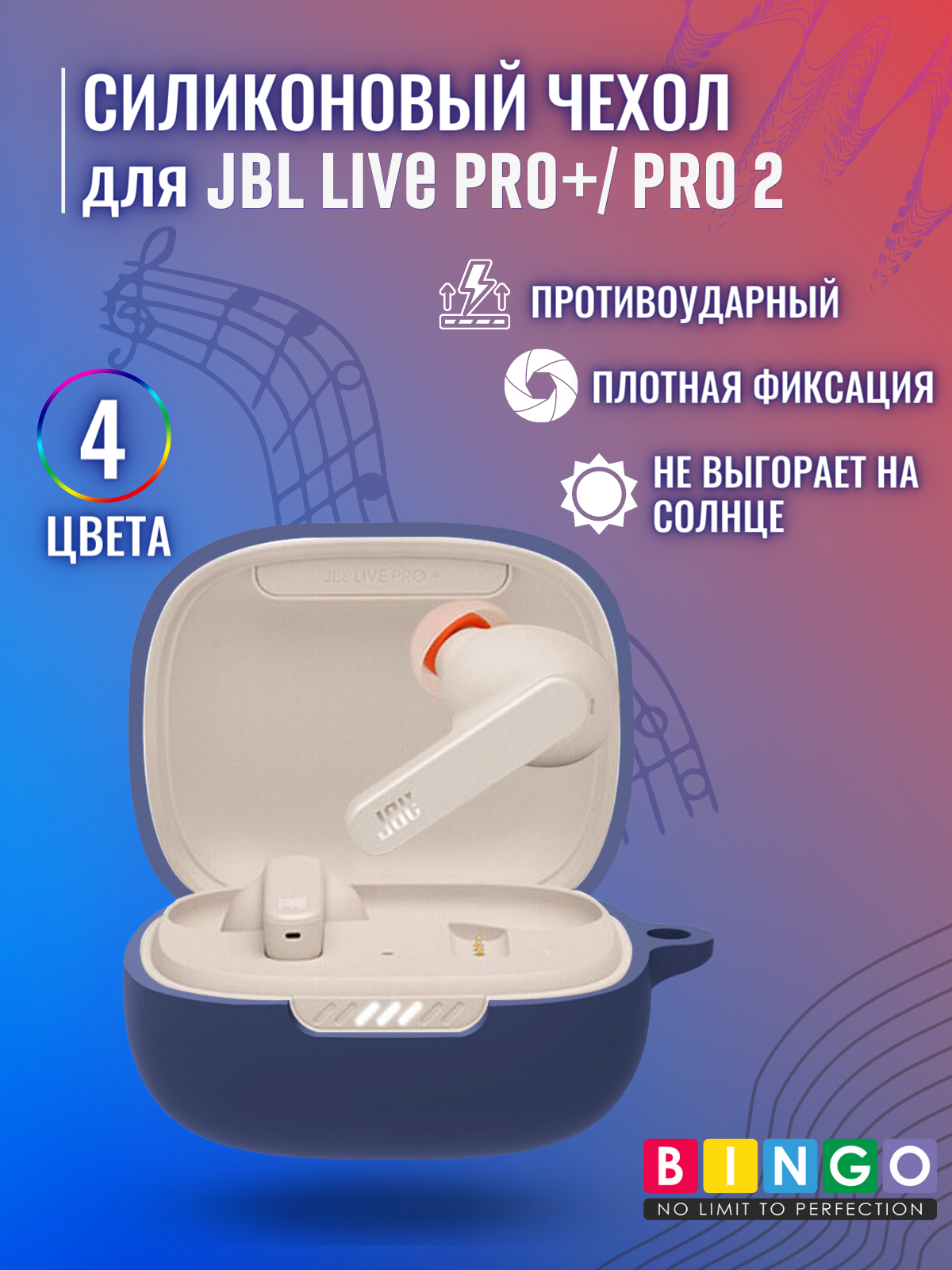 Чехол для наушников Bingo Silicone для JBL Live Pro+/JBL Live Pro 2 (темно-синий)