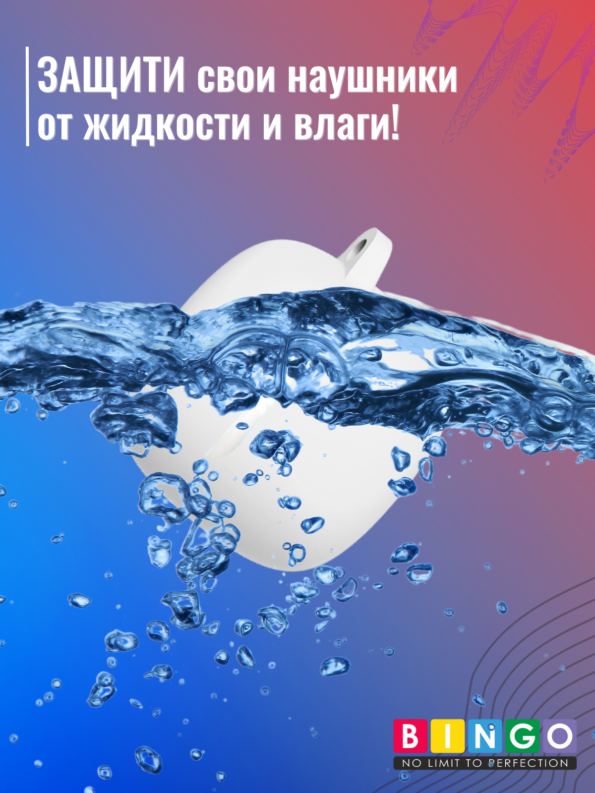 Чехол для наушников Bingo Silicone для JBL Tune Flex 2 (белый) — фото 5