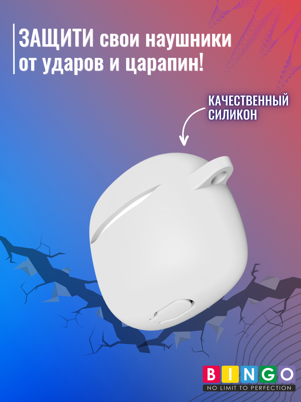 Чехол для наушников Bingo Silicone для JBL Tune Flex 2 (белый) — фото 4