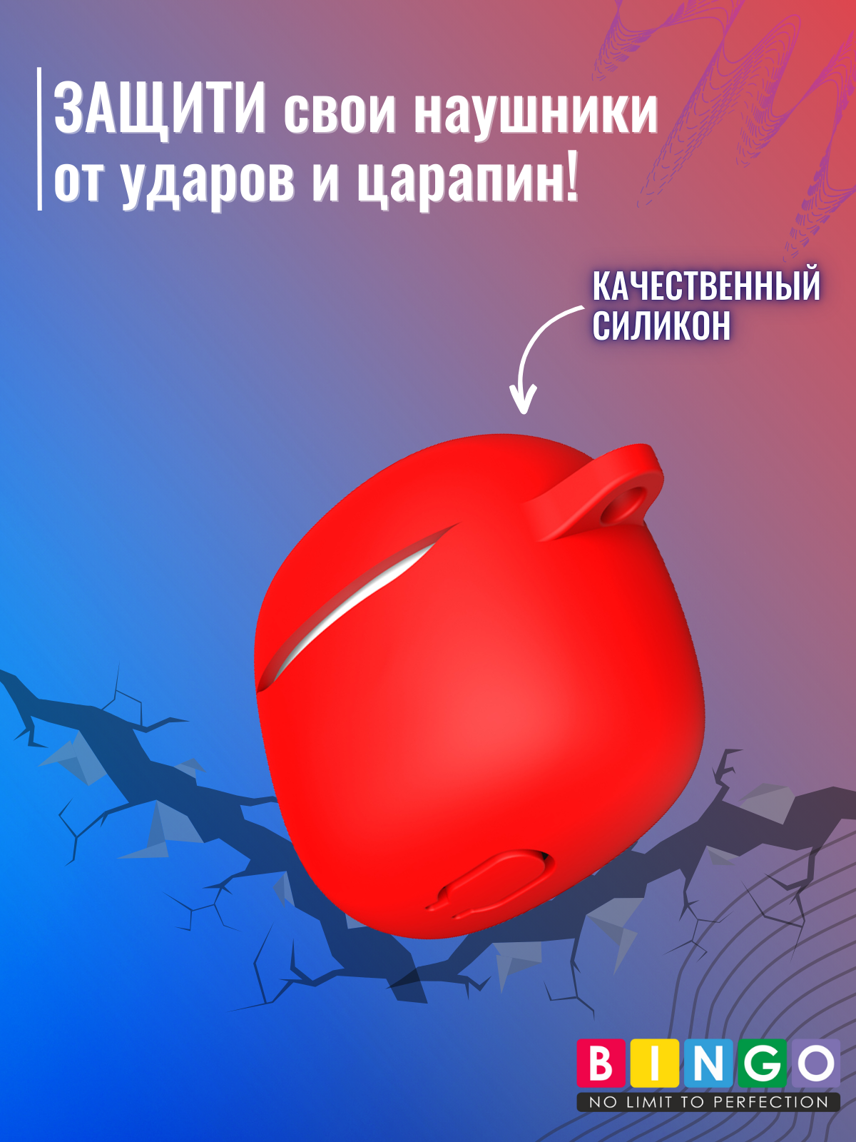 Чехол для наушников Bingo Silicone для JBL Tune Flex 2 (красный) — фото 4