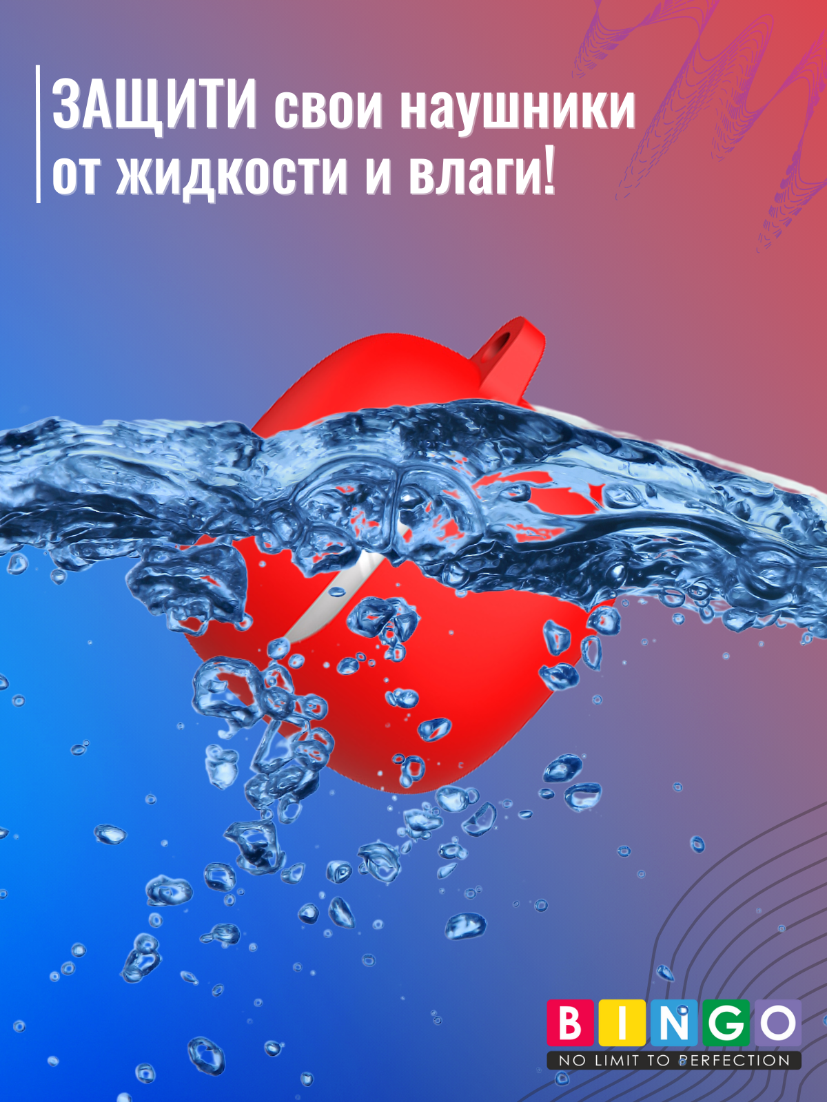 Чехол для наушников Bingo Silicone для JBL Tune Flex 2 (красный) — фото 5
