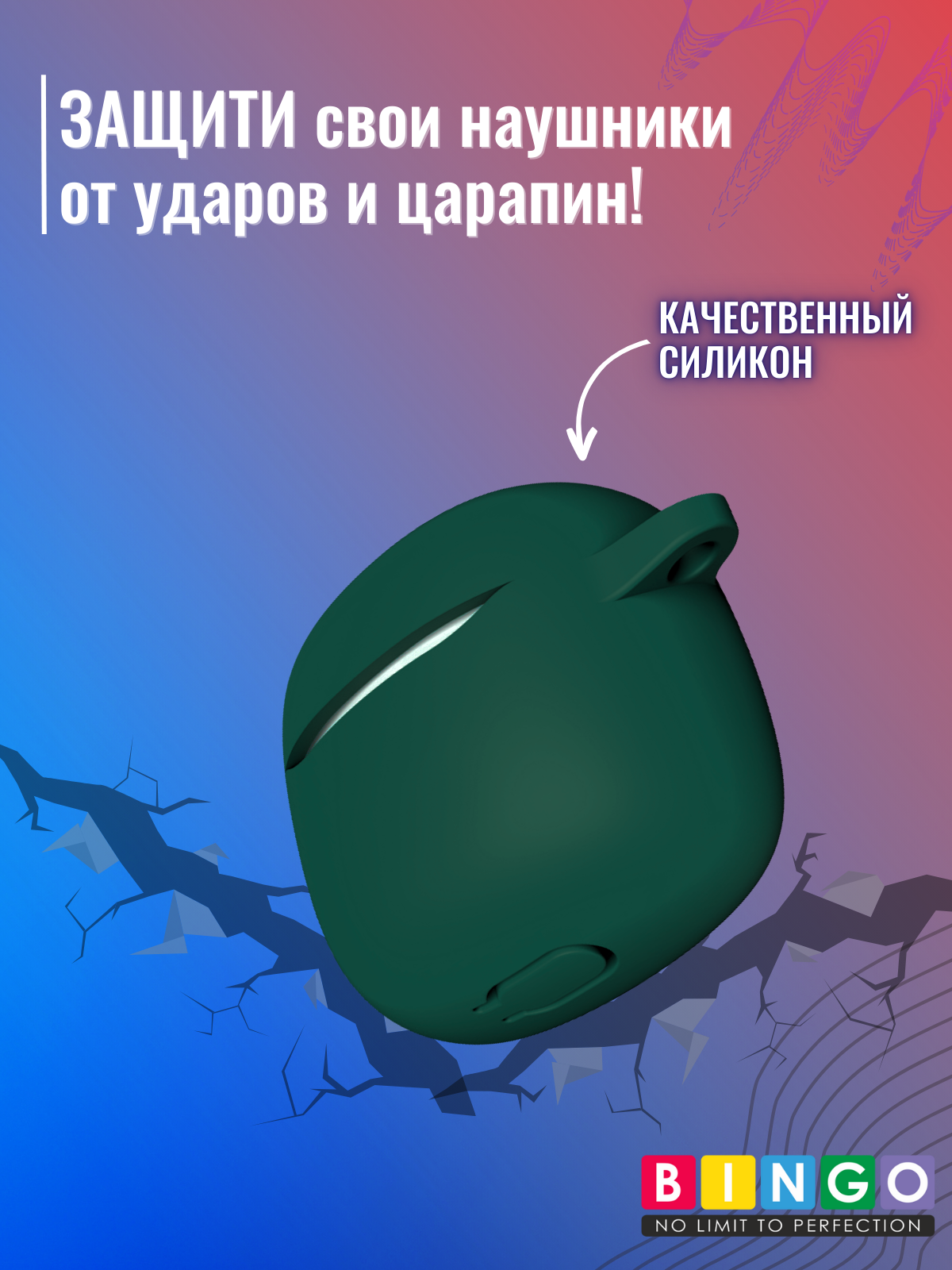 Чехол для наушников Bingo Silicone для JBL Tune Flex 2 (темно-зеленый) — фото 4