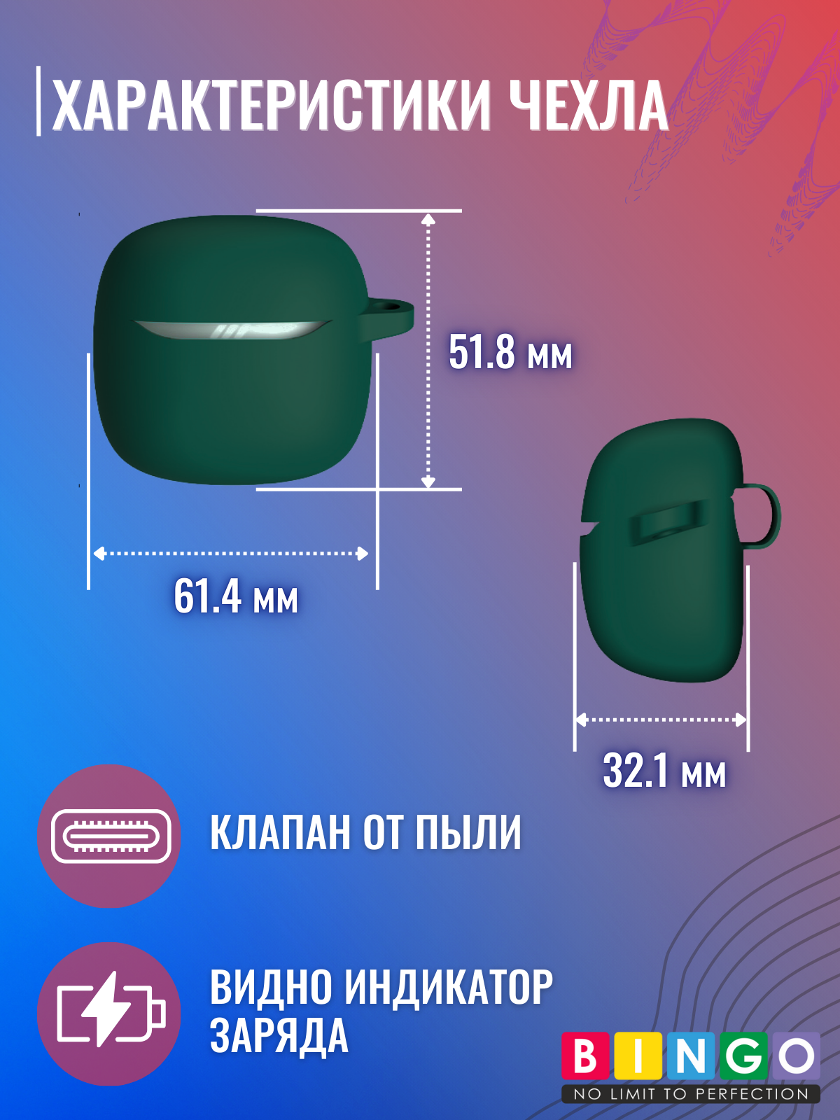 Чехол для наушников Bingo Silicone для JBL Tune Flex 2 (темно-зеленый) — фото 3