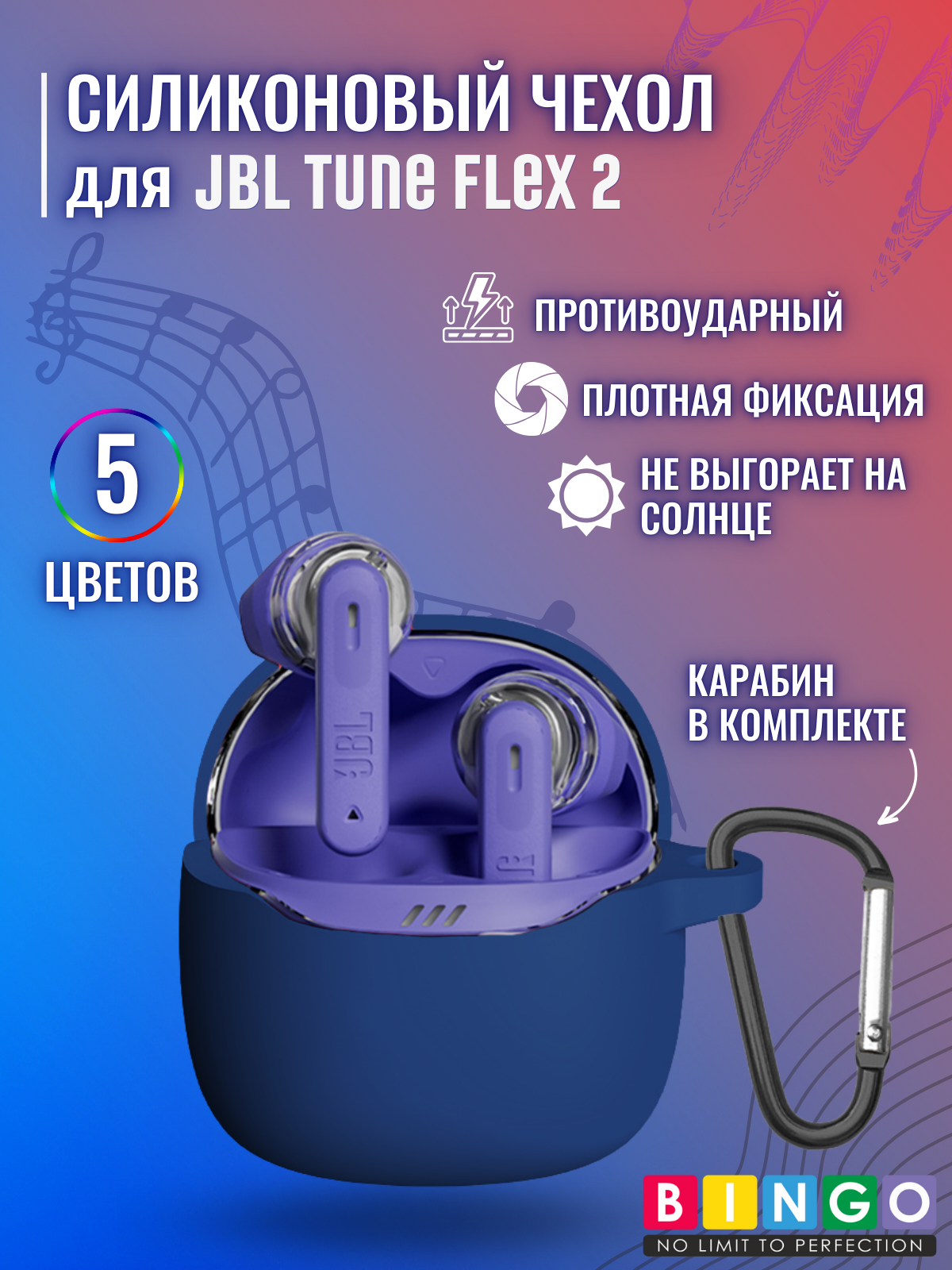 Чехол для наушников Bingo Silicone для JBL Tune Flex 2 (темно-синий)