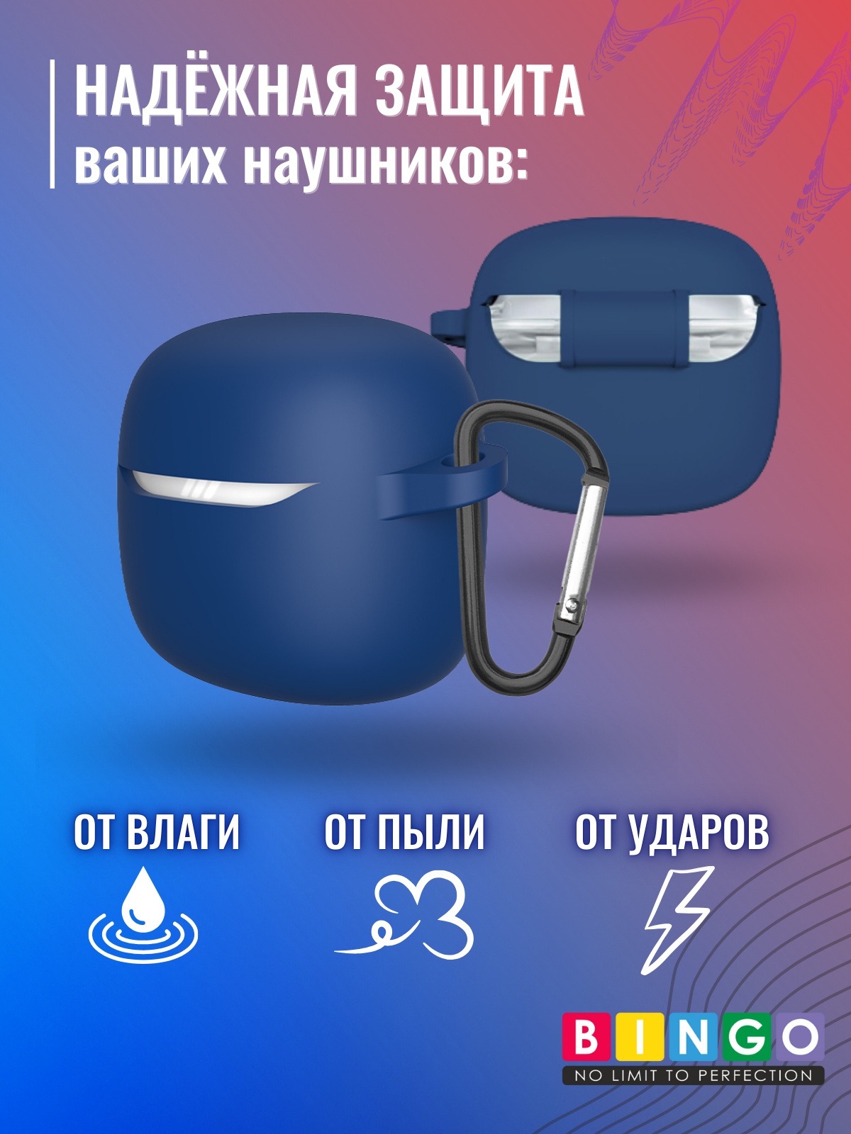 Чехол для наушников Bingo Silicone для JBL Tune Flex 2 (темно-синий) — фото 2