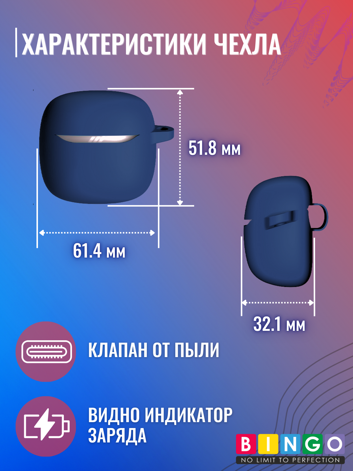 Чехол для наушников Bingo Silicone для JBL Tune Flex 2 (темно-синий) — фото 3