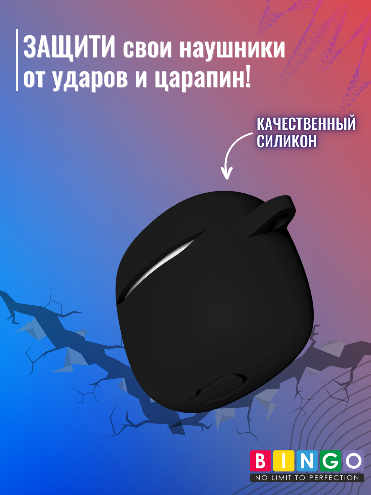 Чехол для наушников Bingo Silicone для JBL Tune Flex 2 (черный) — фото 4