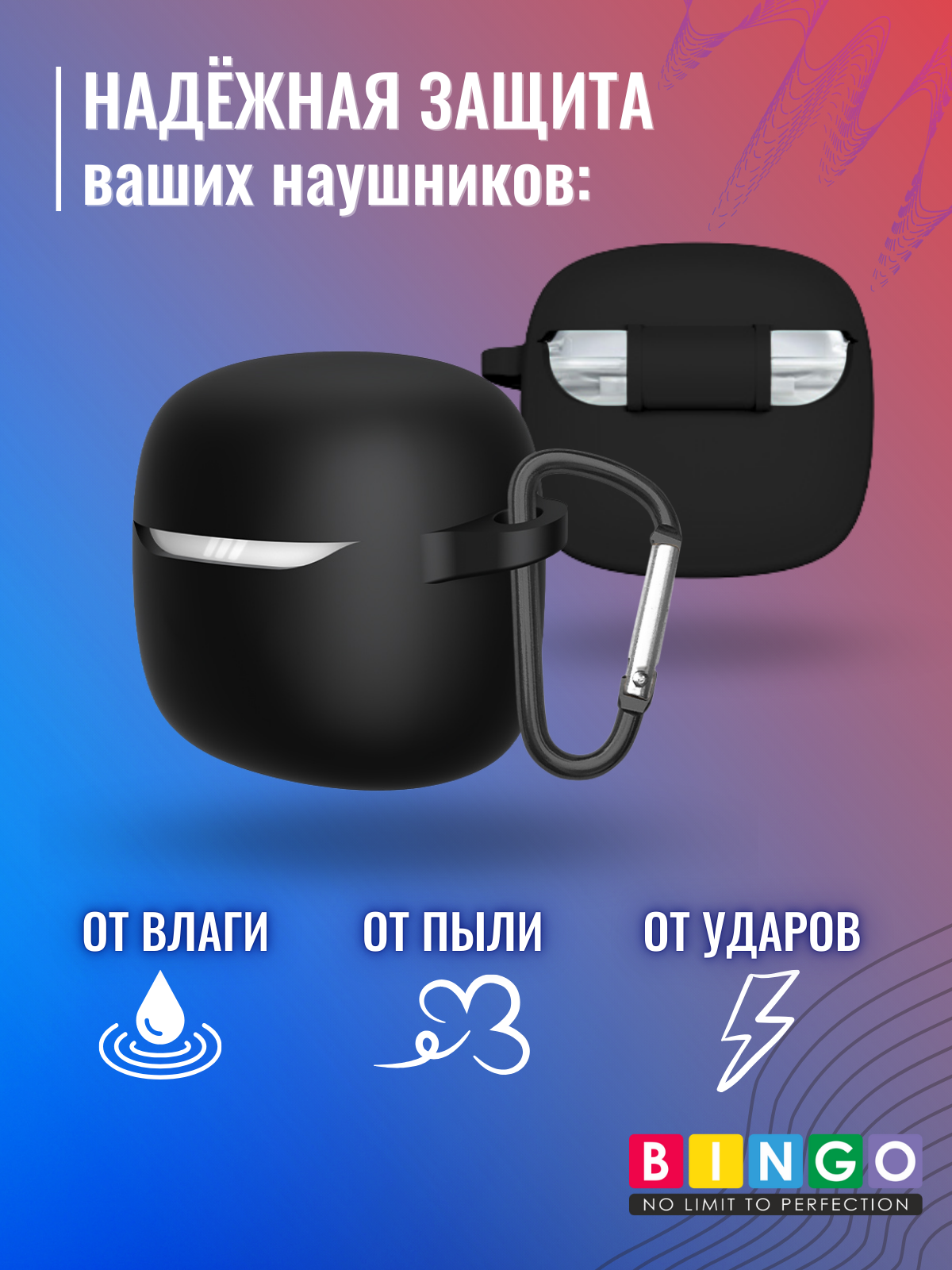 Чехол для наушников Bingo Silicone для JBL Tune Flex 2 (черный) — фото 2