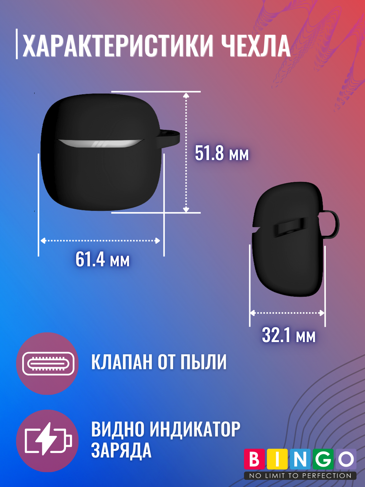 Чехол для наушников Bingo Silicone для JBL Tune Flex 2 (черный) — фото 3