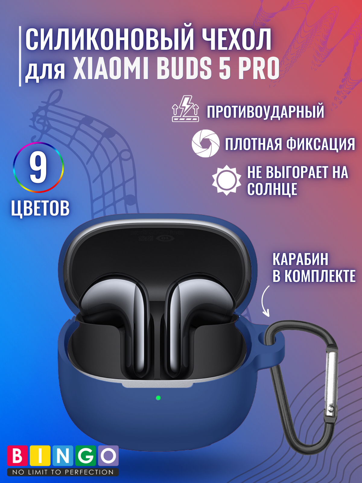 Чехол для наушников Bingo Silicone для Xiaomi Buds 5 Pro (темно-синий)