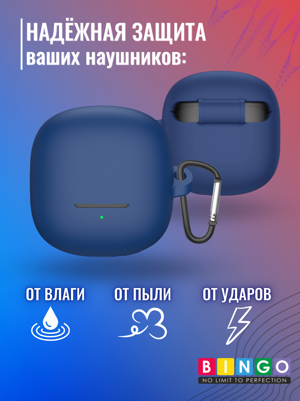 Чехол для наушников Bingo Silicone для Xiaomi Buds 5 Pro (темно-синий) — фото 3