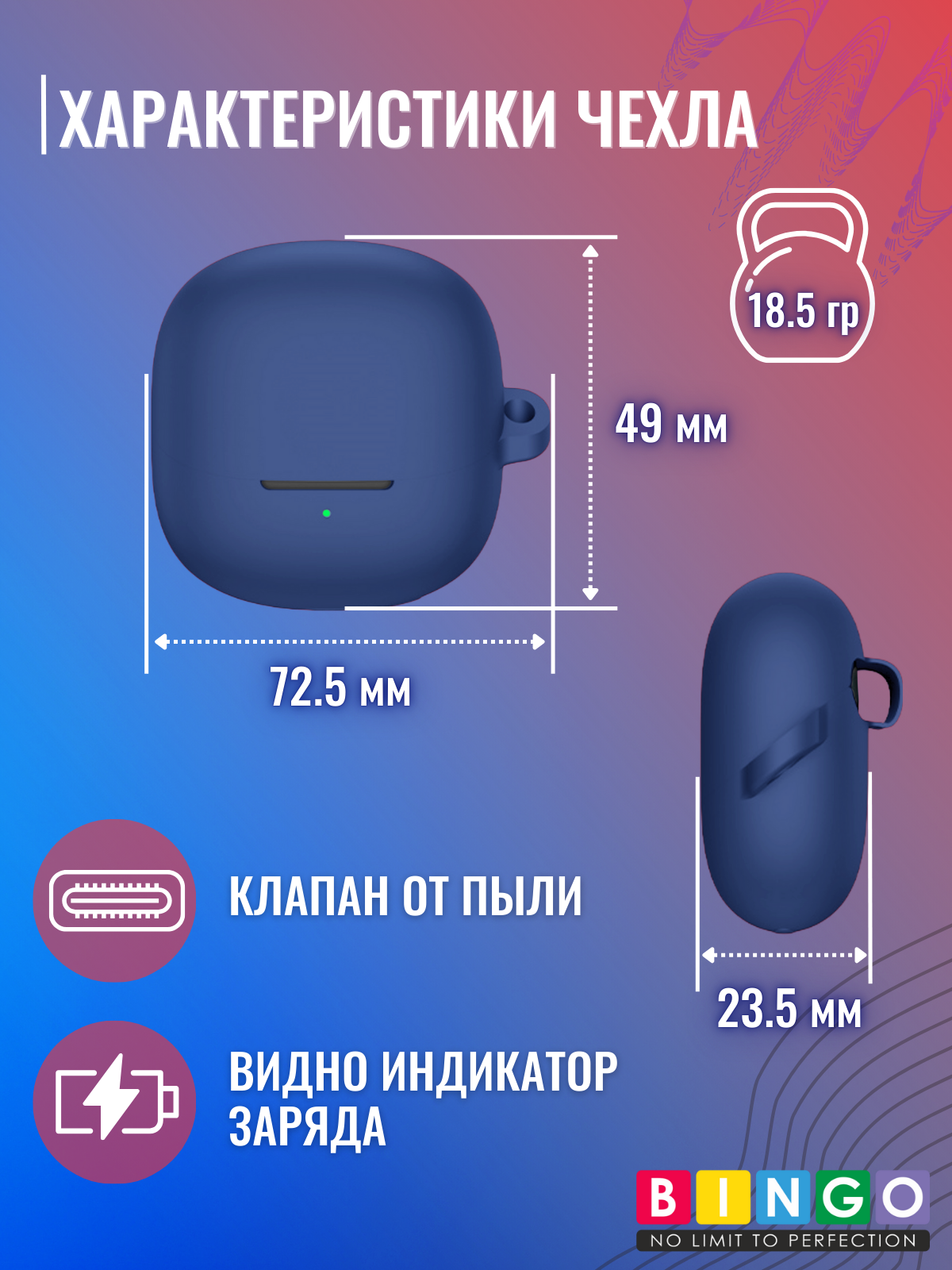 Чехол для наушников Bingo Silicone для Xiaomi Buds 5 Pro (темно-синий) — фото 4
