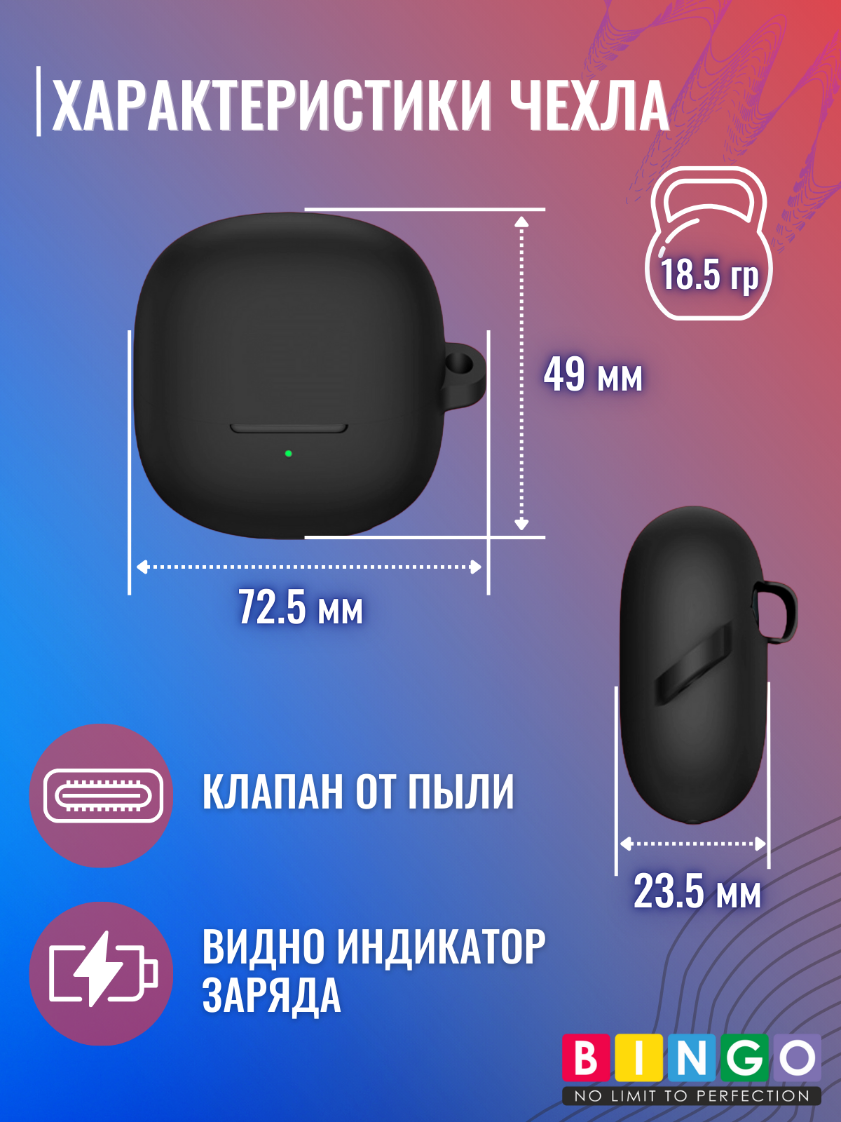 Чехол для наушников Bingo Silicone для Xiaomi Buds 5 Pro (черный) — фото 3