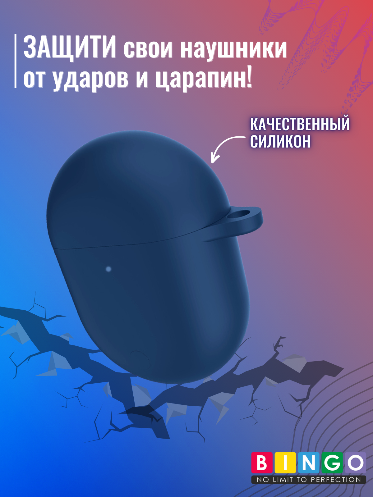 Чехол для наушников Bingo Silicone для Xiaomi Redmi AirDots 3 Pro (синий) — фото 4