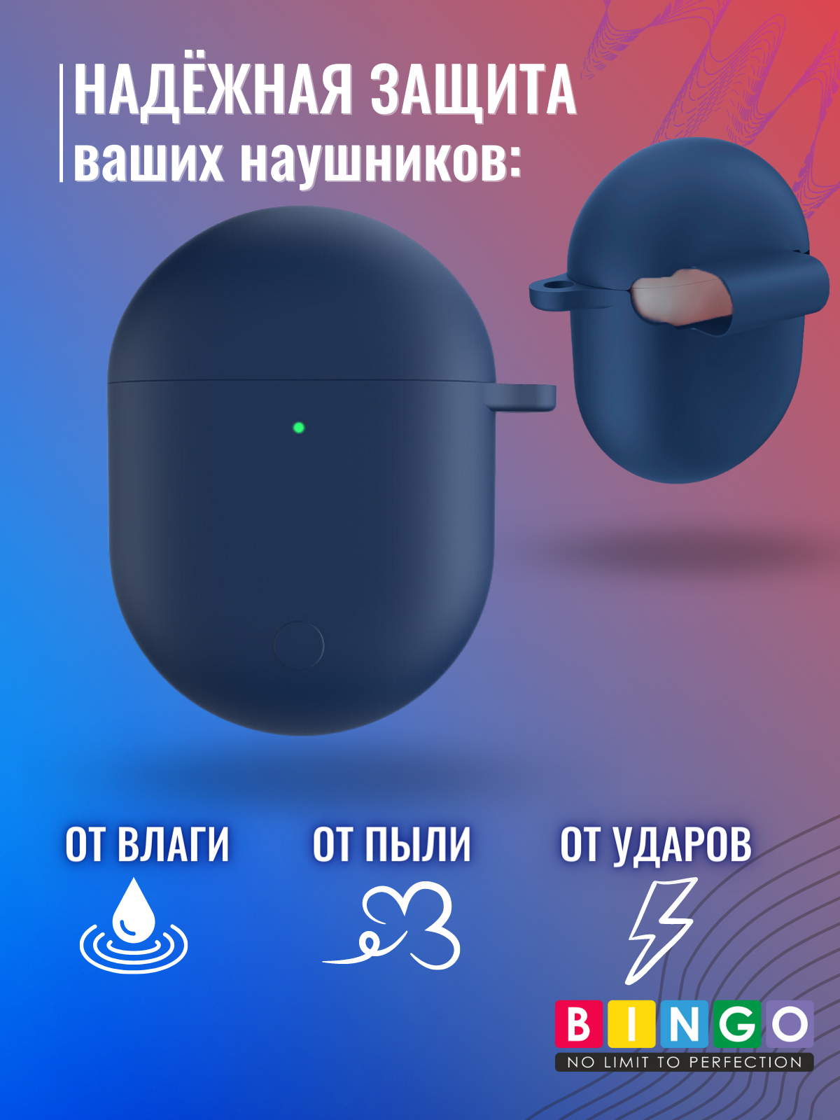 Чехол для наушников Bingo Silicone для Xiaomi Redmi AirDots 3 Pro (синий) — фото 2