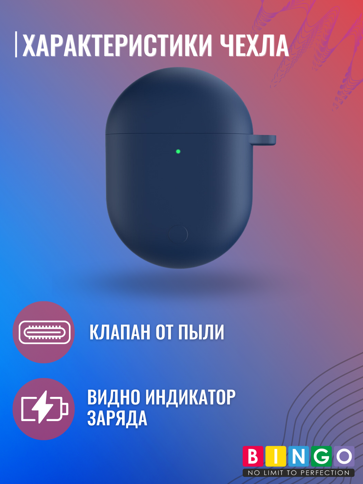 Чехол для наушников Bingo Silicone для Xiaomi Redmi AirDots 3 Pro (синий) — фото 3
