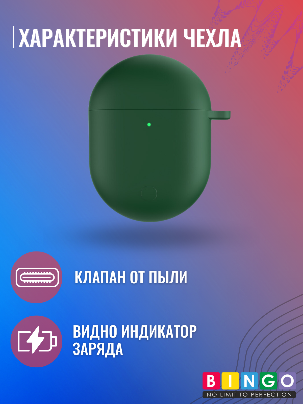 Чехол для наушников Bingo Silicone для Xiaomi Redmi AirDots 3 Pro (темно-зеленый) — фото 3