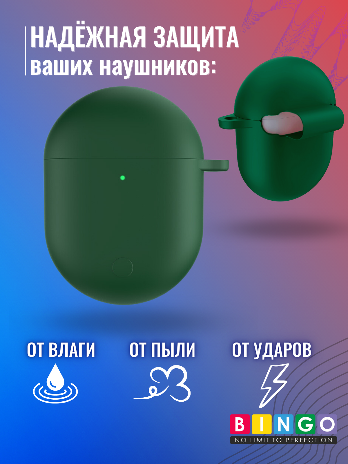 Чехол для наушников Bingo Silicone для Xiaomi Redmi AirDots 3 Pro (темно-зеленый) — фото 2